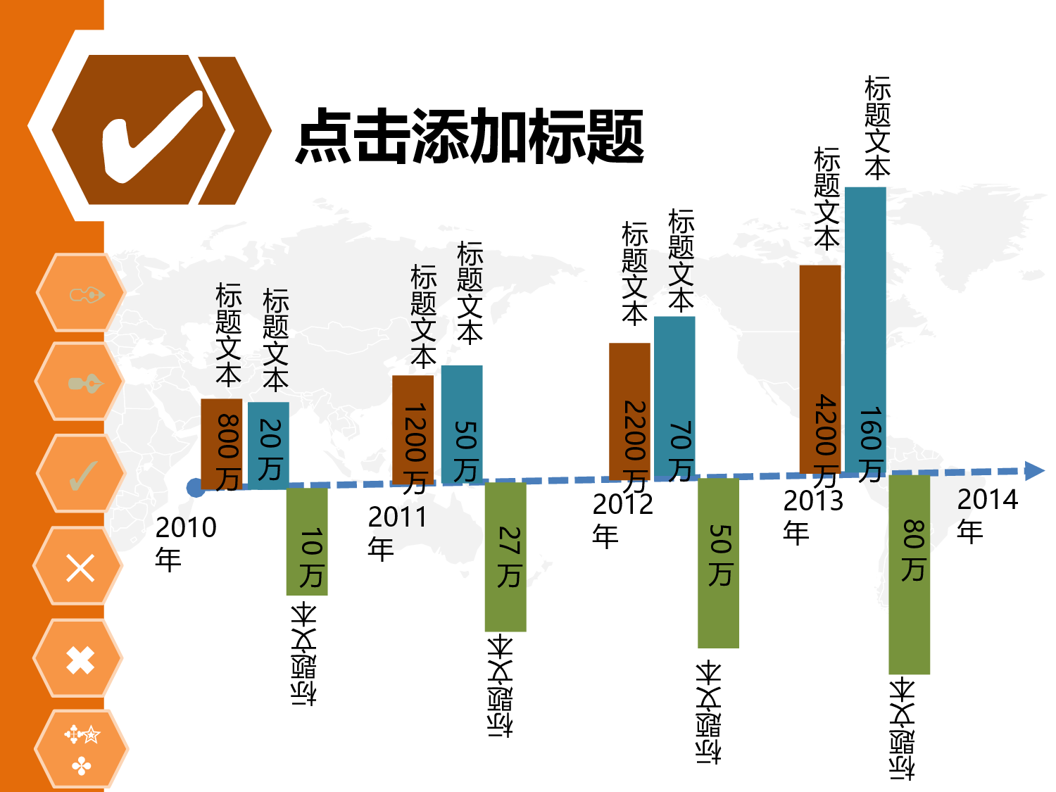 年终商务工作总结模板06472.pptx 第6页