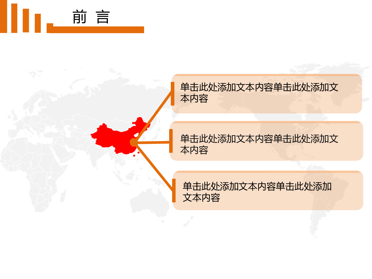 年终商务工作总结模板06472.pptx 第2页
