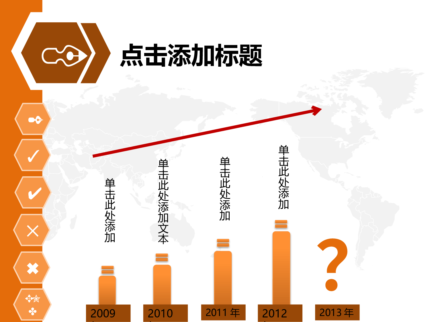 年终商务工作总结模板06472.pptx 第3页