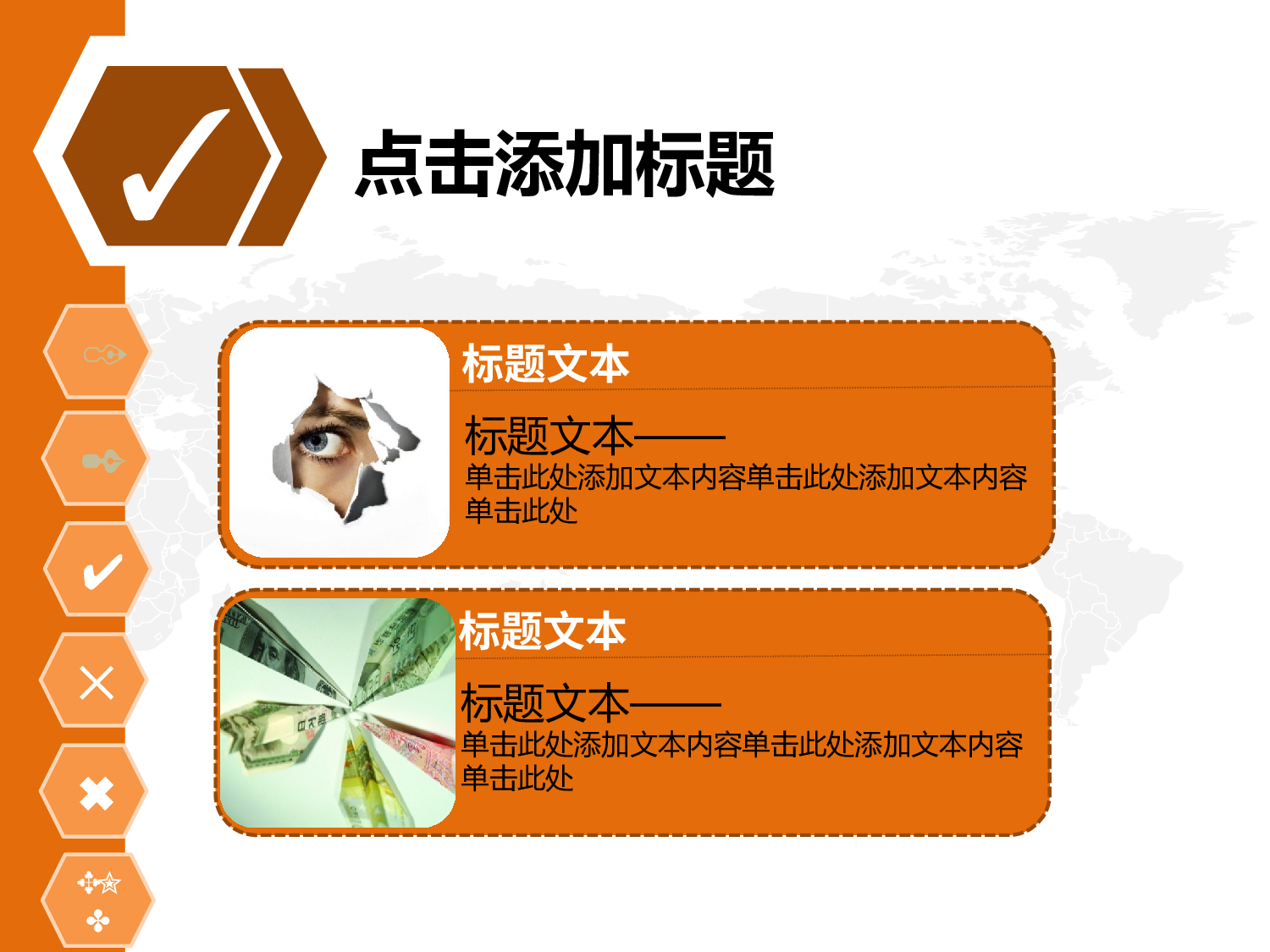 年终商务工作总结模板06472.pptx 第5页