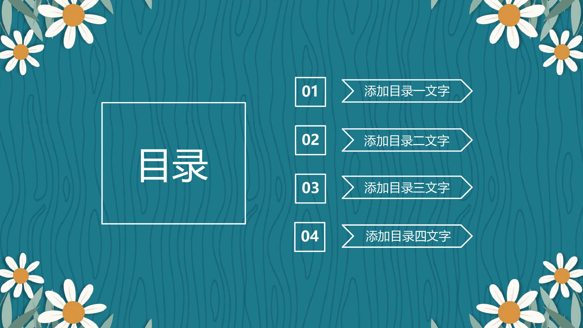 教育说课(545).pptx 第2页