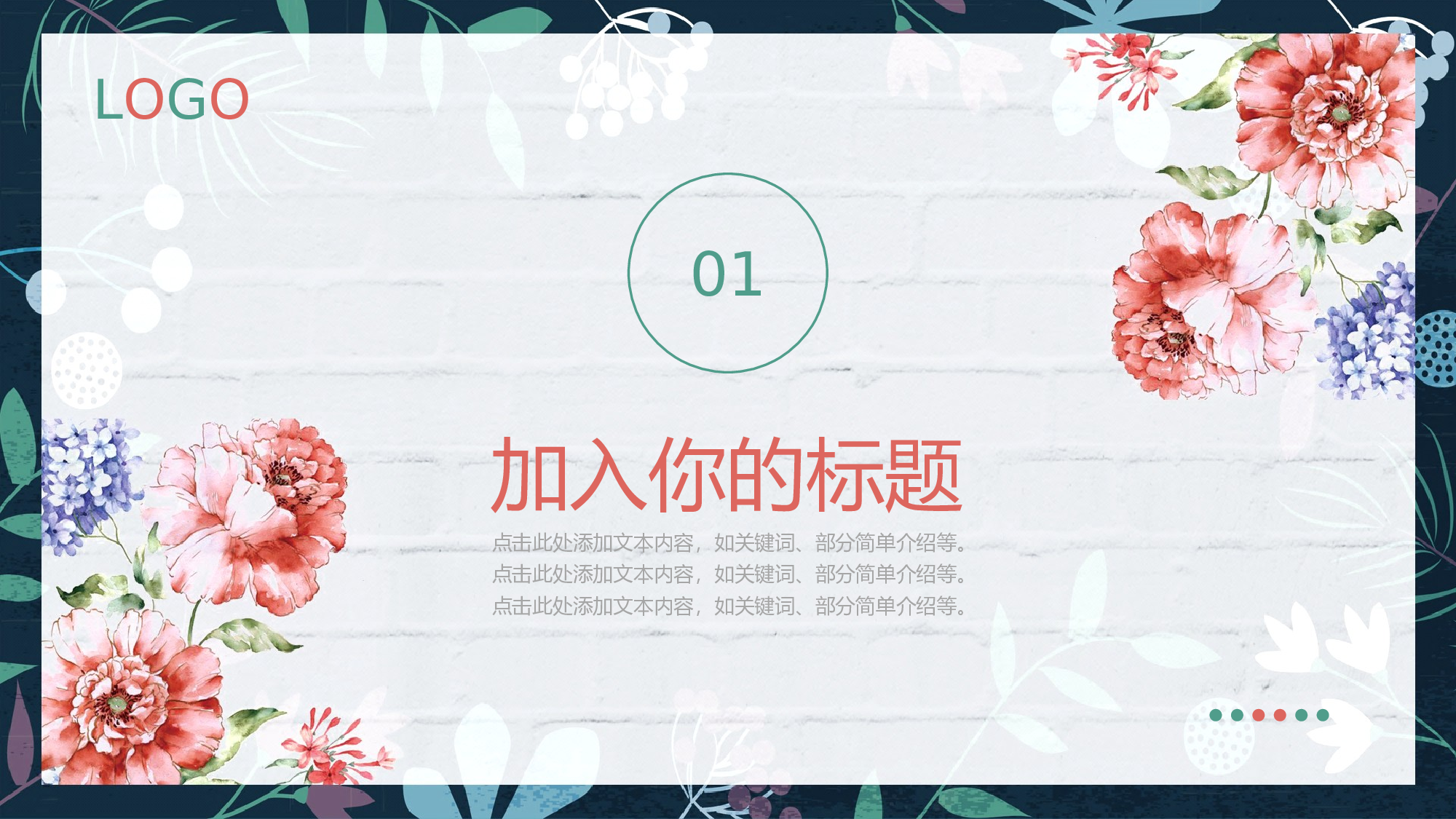 教育说课(546).pptx 第3页