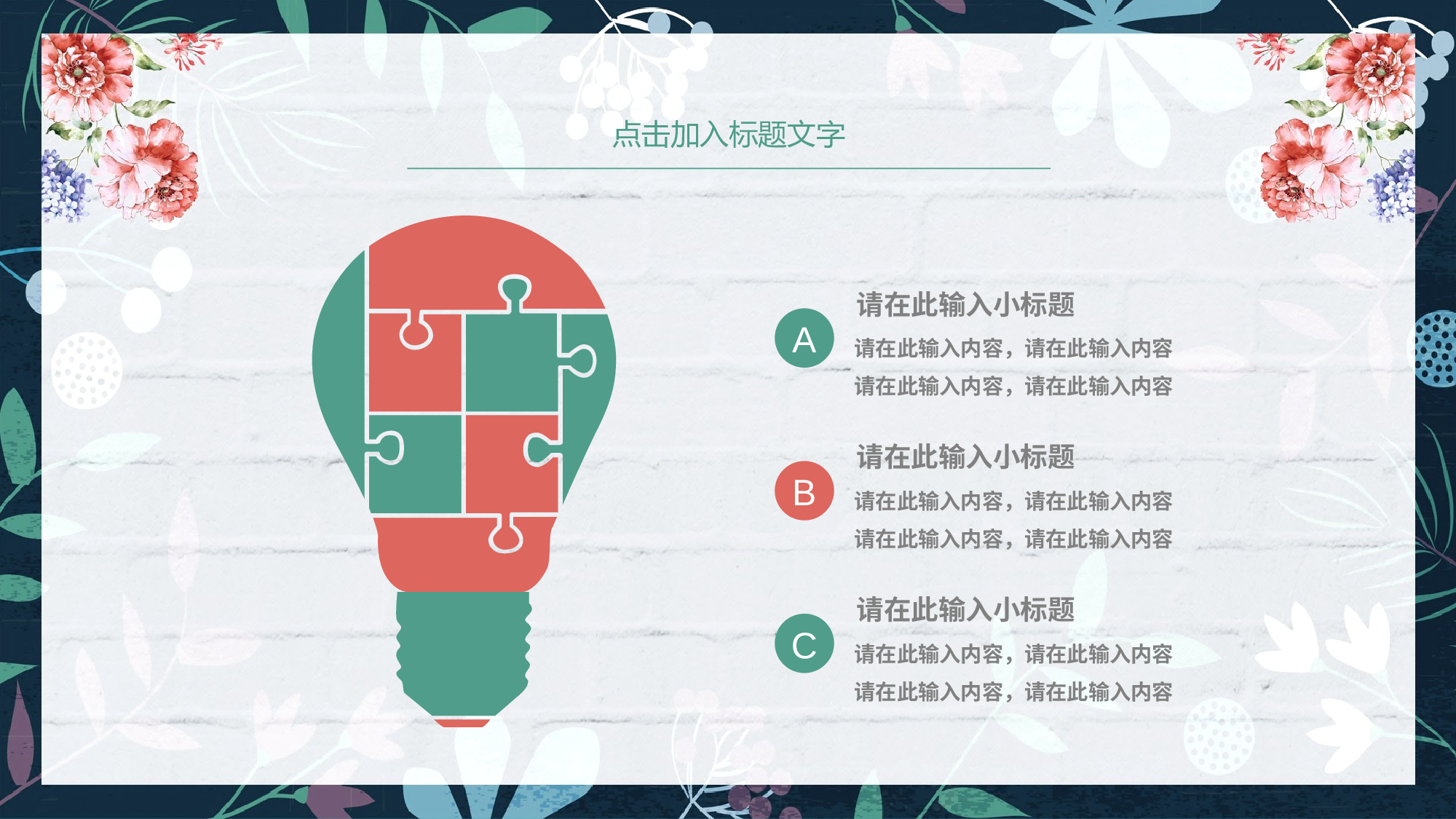 教育说课(546).pptx 第6页