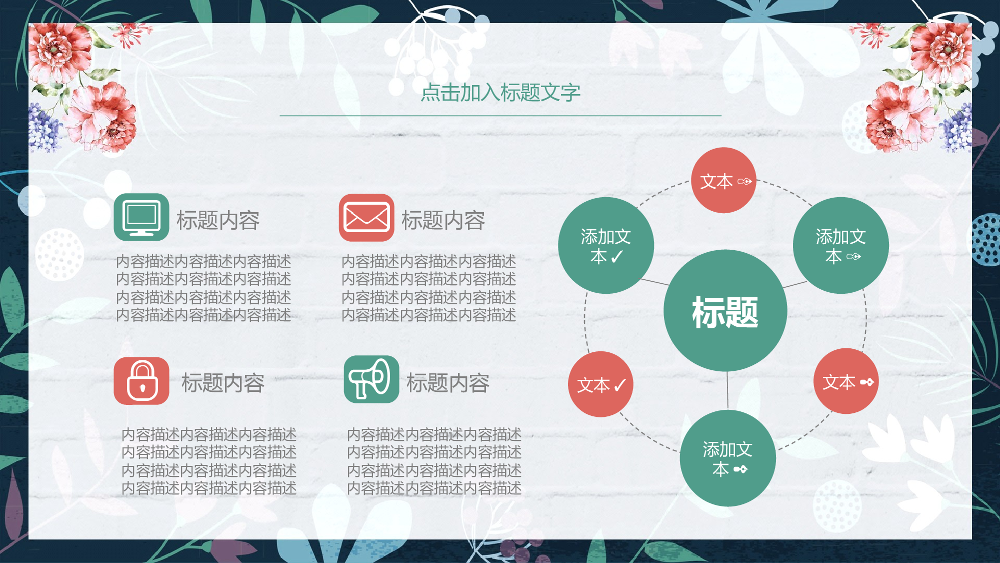 教育说课(546).pptx 第5页