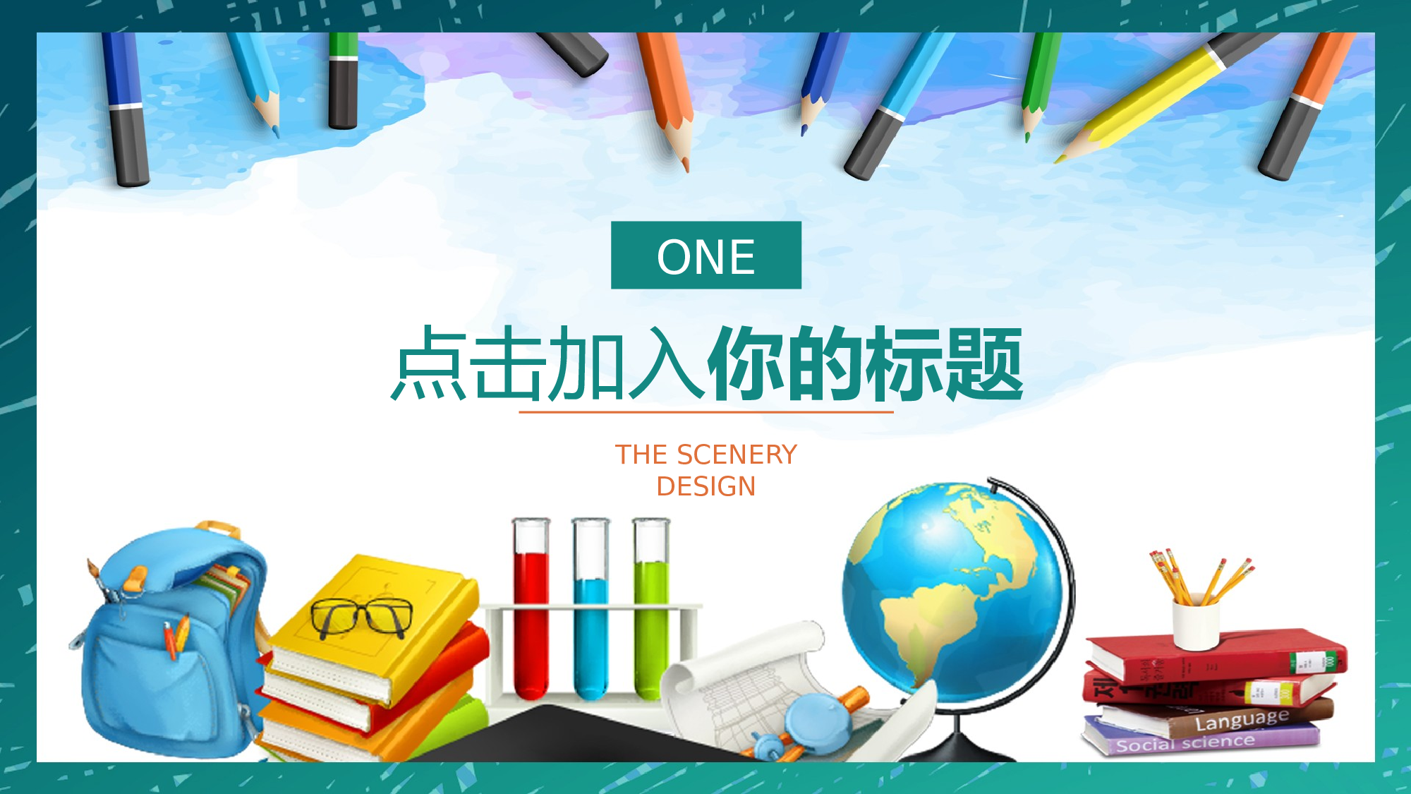 教育说课(552).pptx 第3页