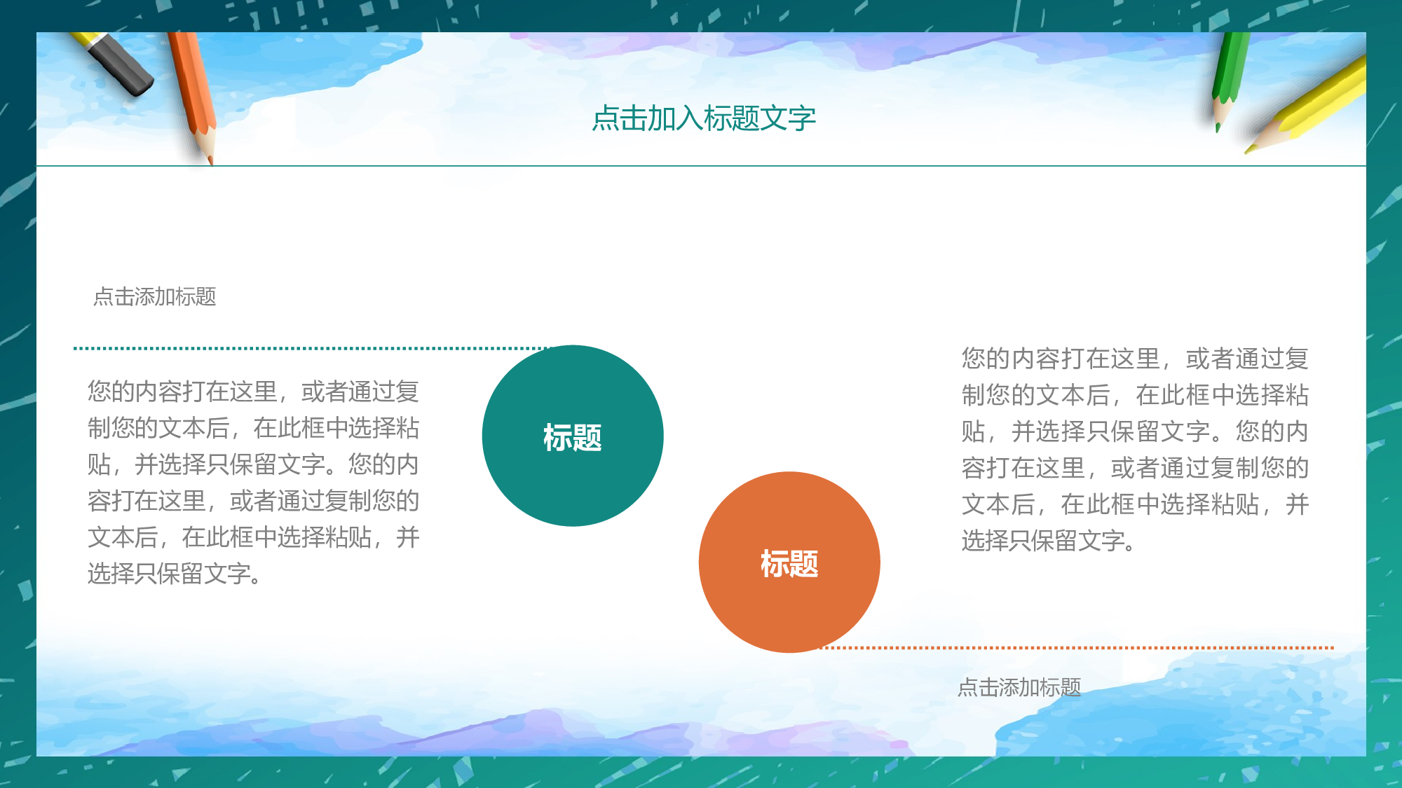 教育说课(552).pptx 第6页