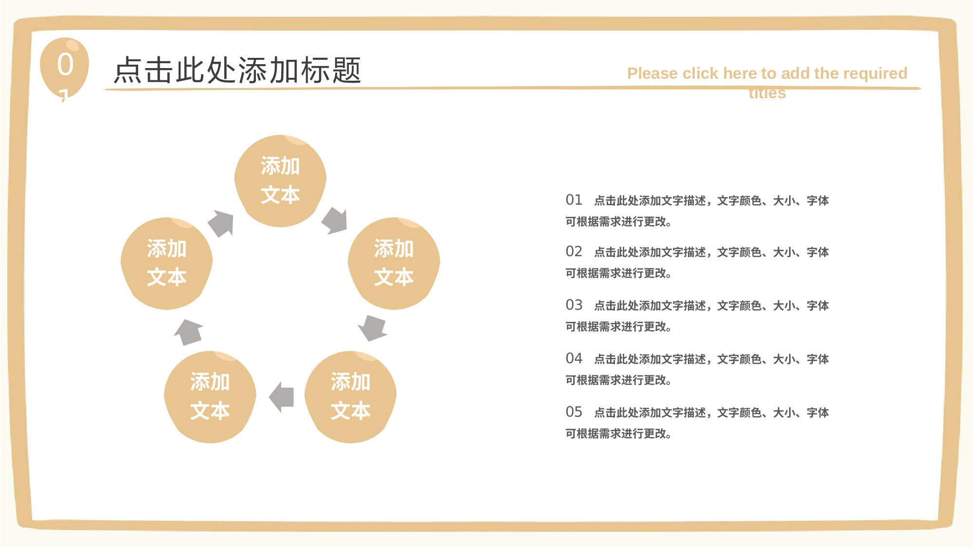 教育说课(553).pptx 第6页