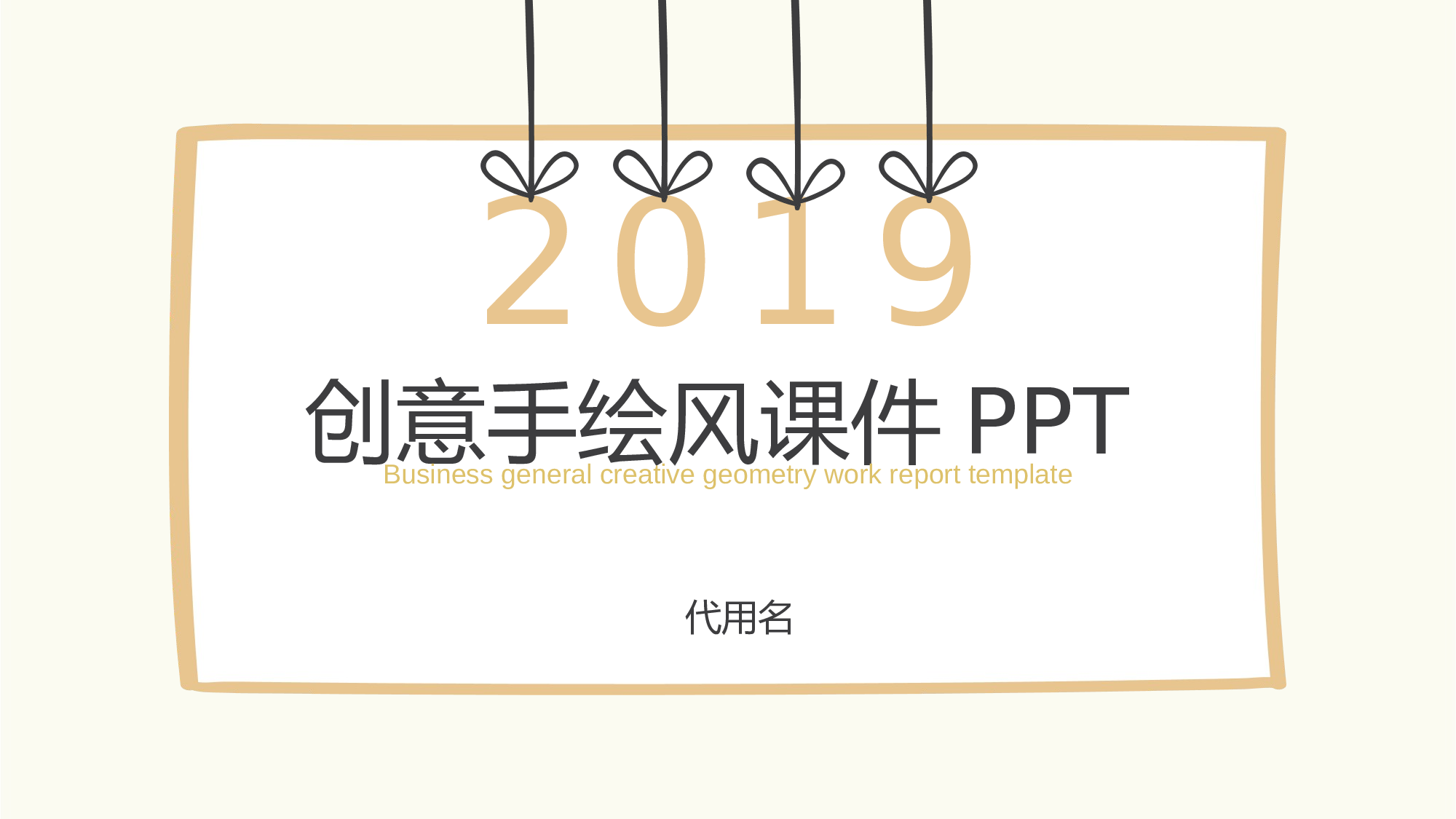 教育说课(553).pptx 第1页