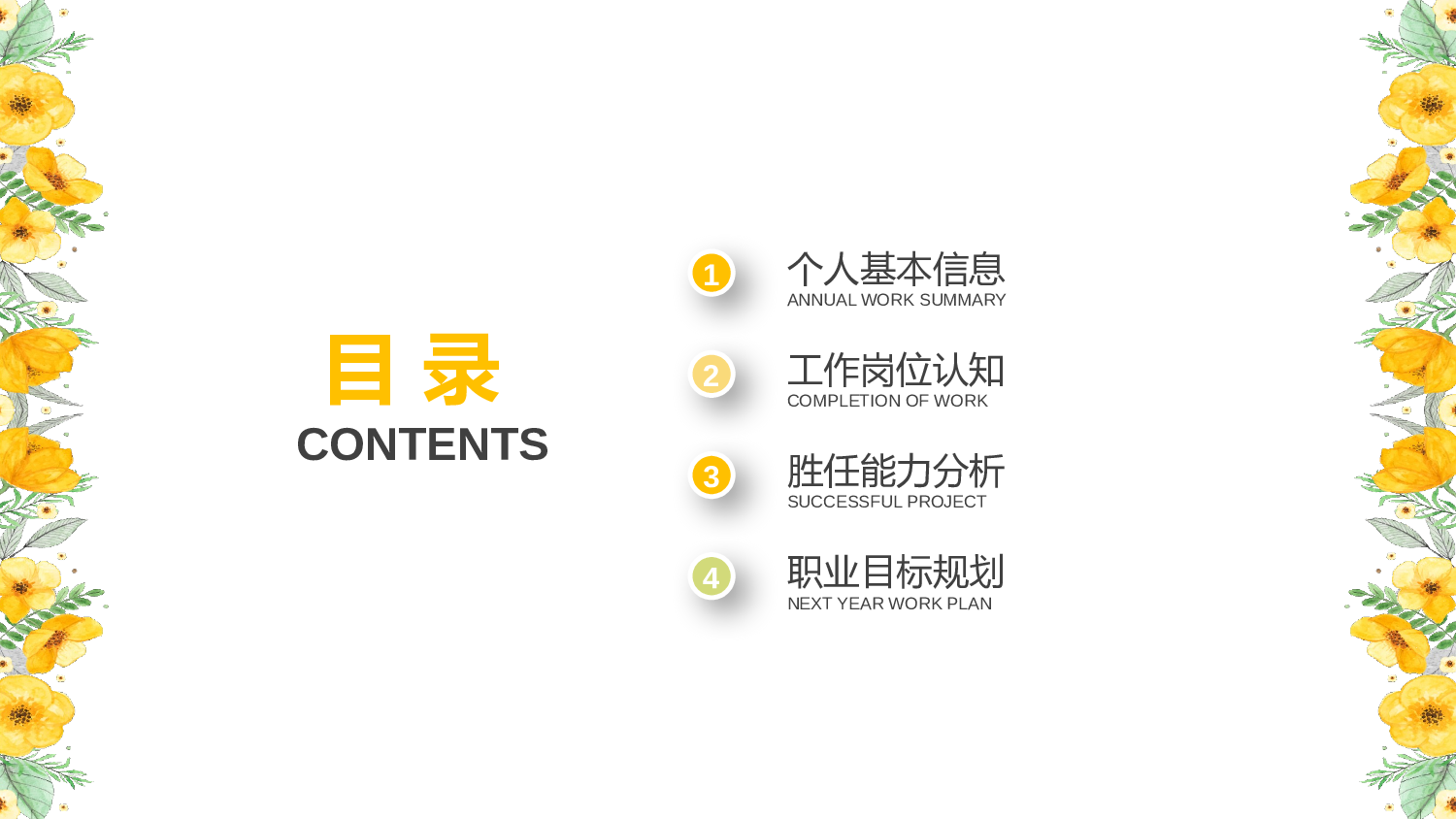 教育说课(556).pptx 第2页