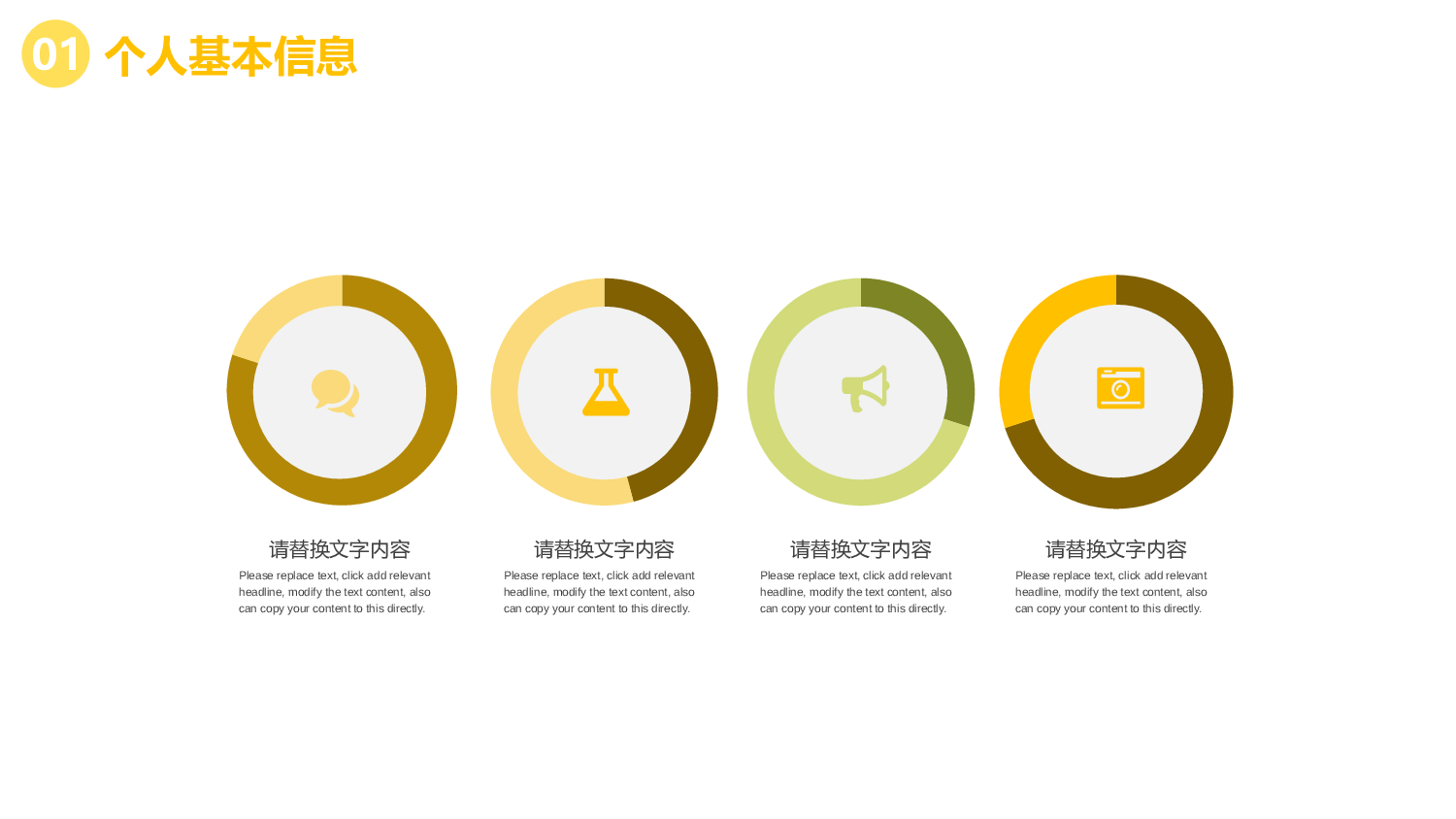 教育说课(556).pptx 第4页