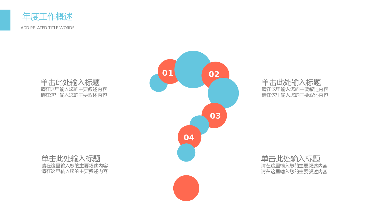 教育说课(557).pptx 第5页
