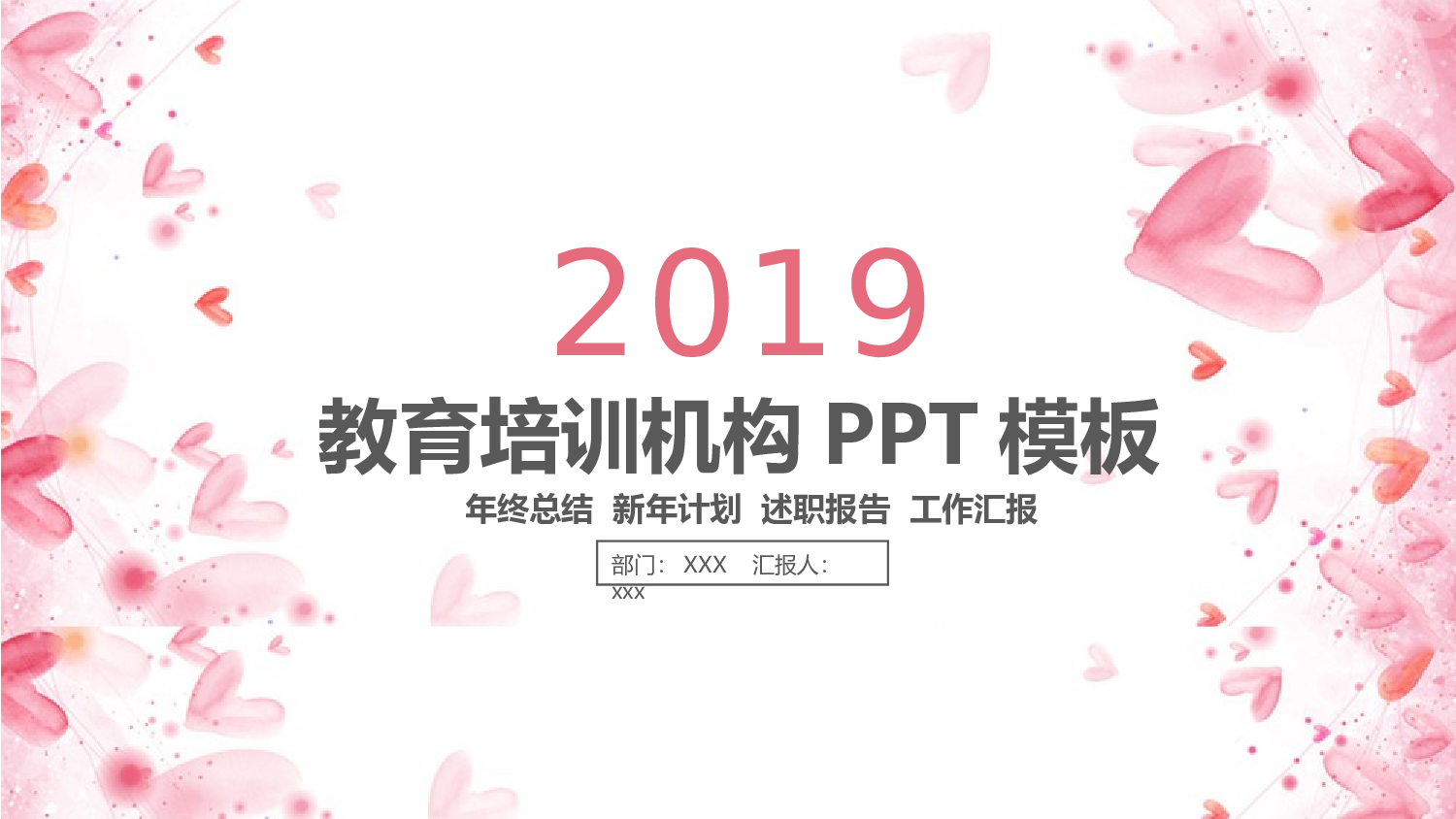 教育说课(558).pptx 第1页