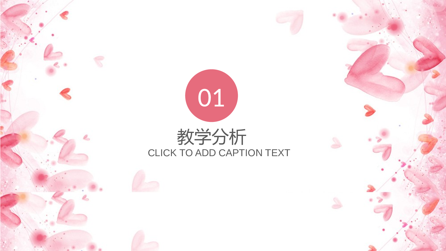 教育说课(558).pptx 第3页