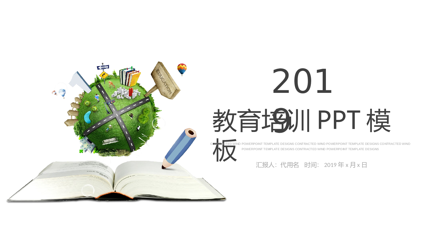 教育说课(560).pptx 第1页