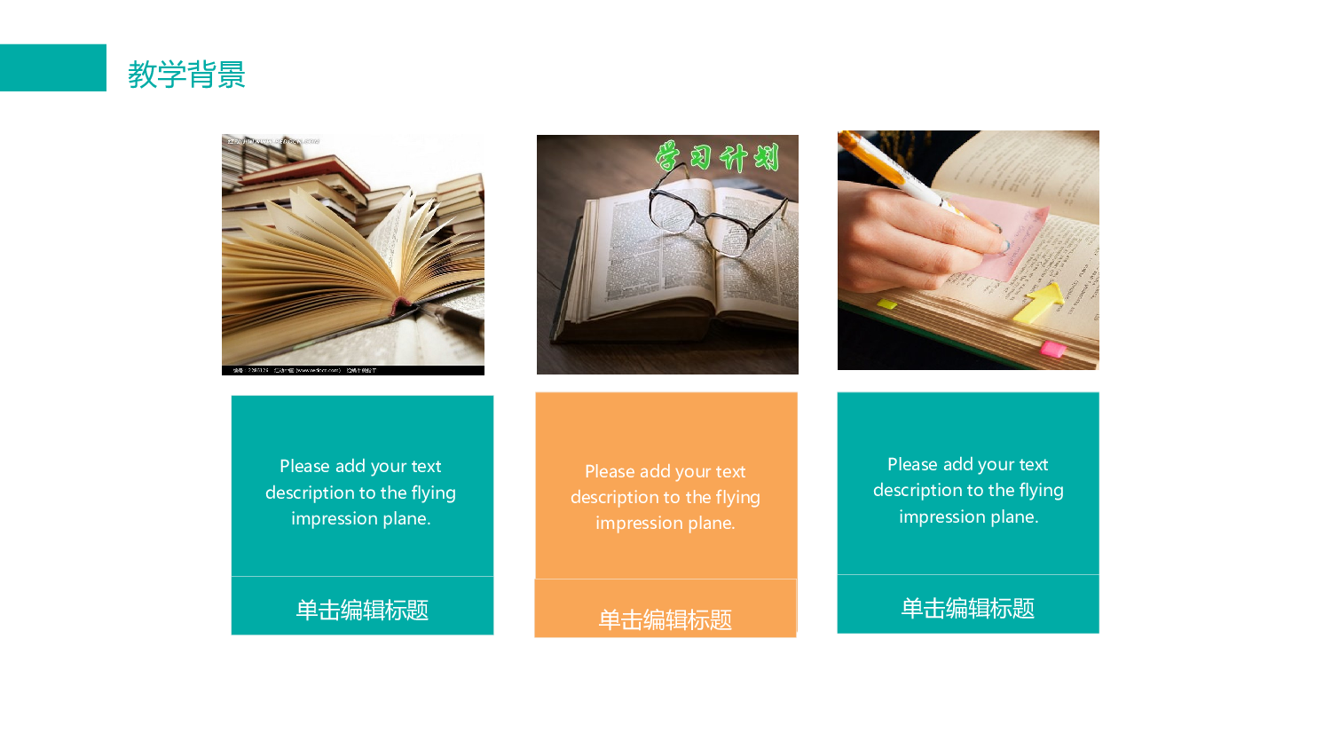 教育说课(561).pptx 第5页