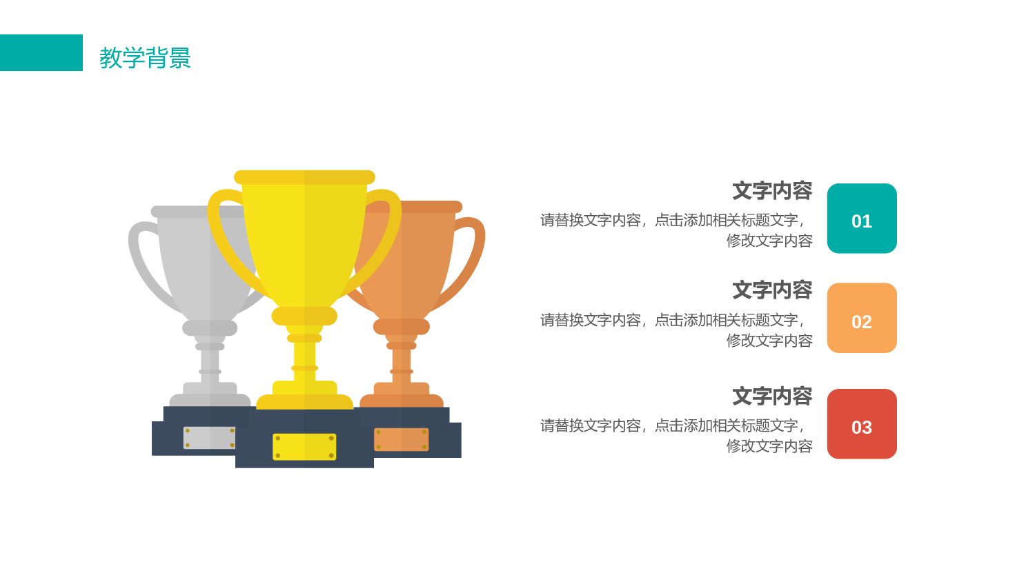 教育说课(561).pptx 第6页