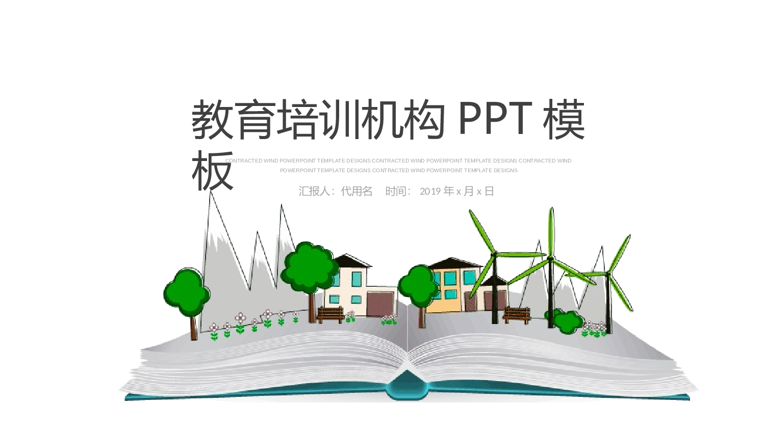 教育说课(562).pptx 第1页