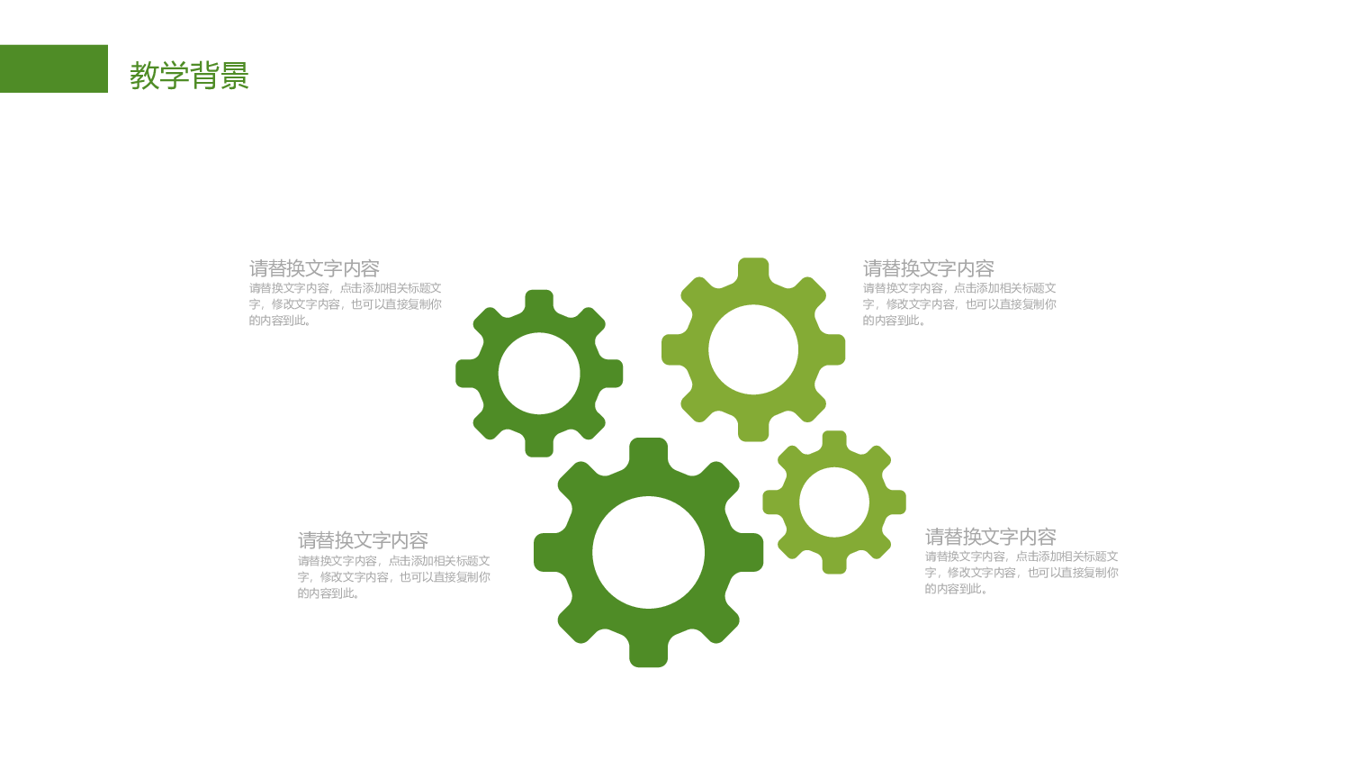 教育说课(562).pptx 第6页