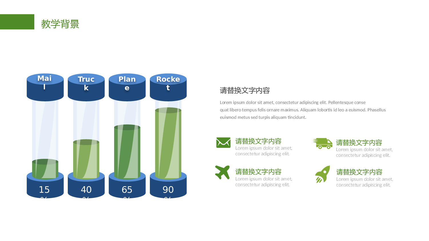 教育说课(562).pptx 第4页
