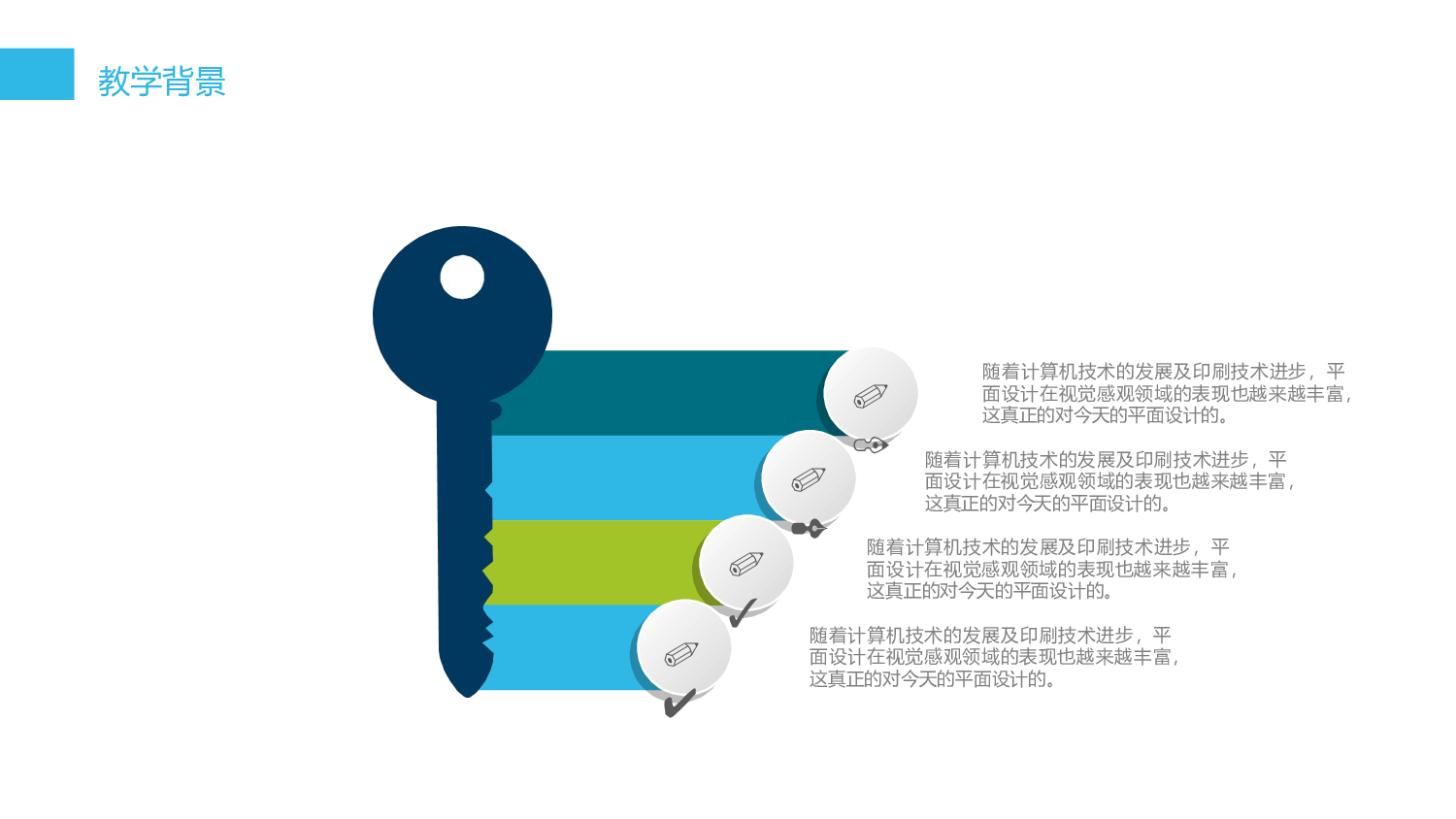 教育说课(563).pptx 第5页