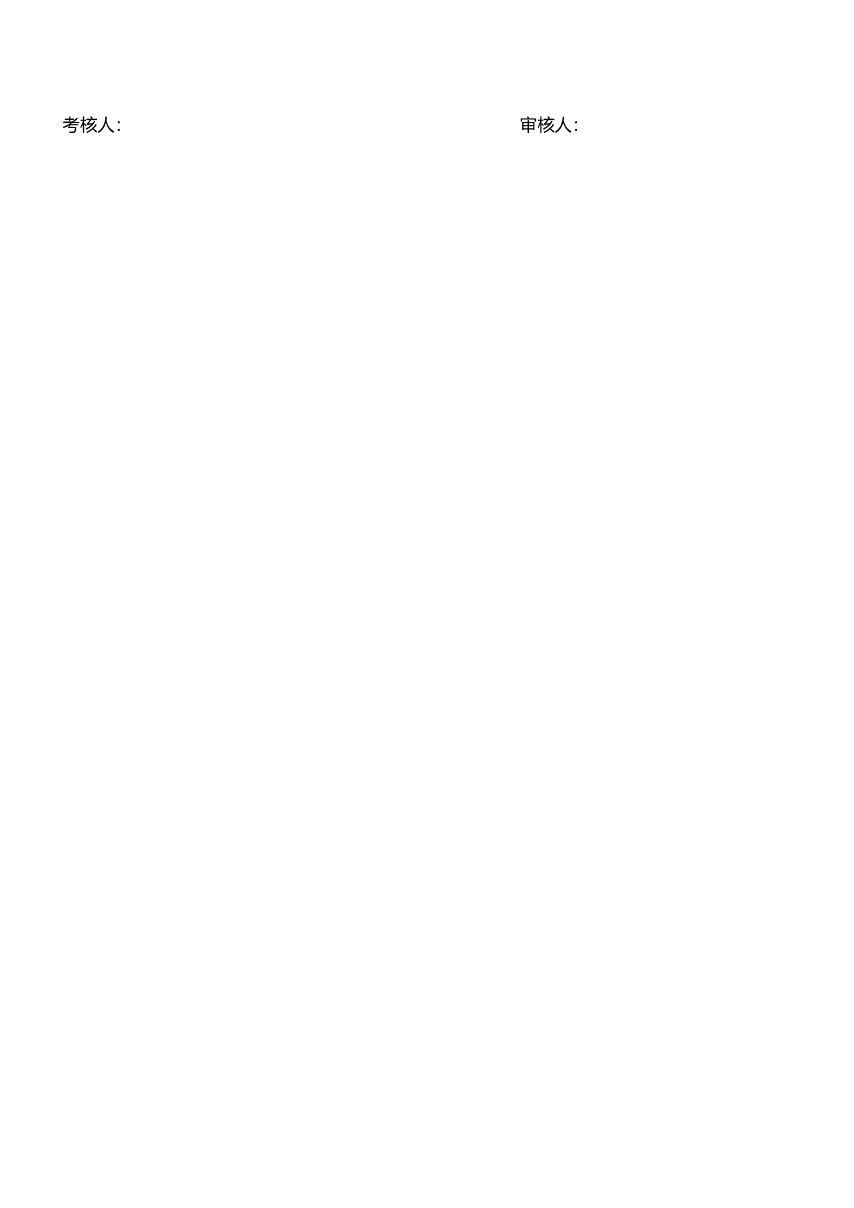 淘宝客服人员绩效考核表.xls 第2页