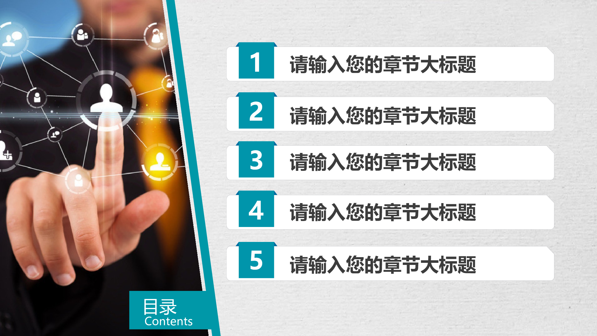 001互联网IT.ppt 第3页