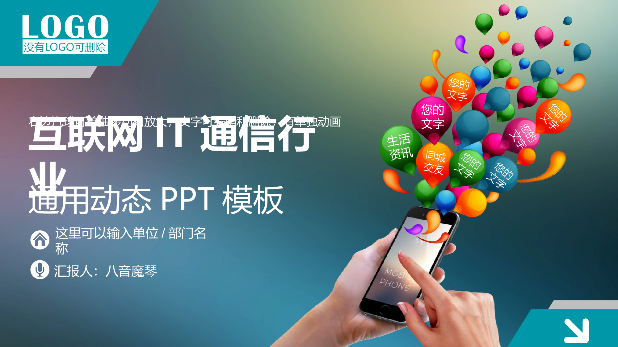 001互联网IT.ppt 第1页
