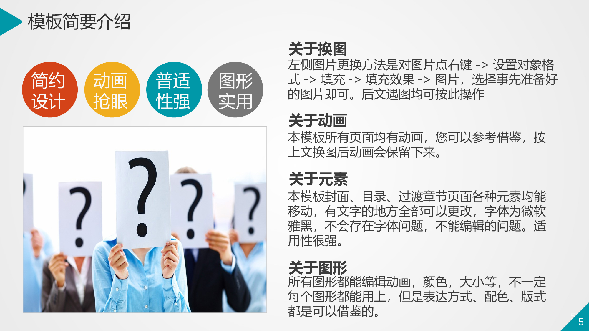 001互联网IT.ppt 第5页