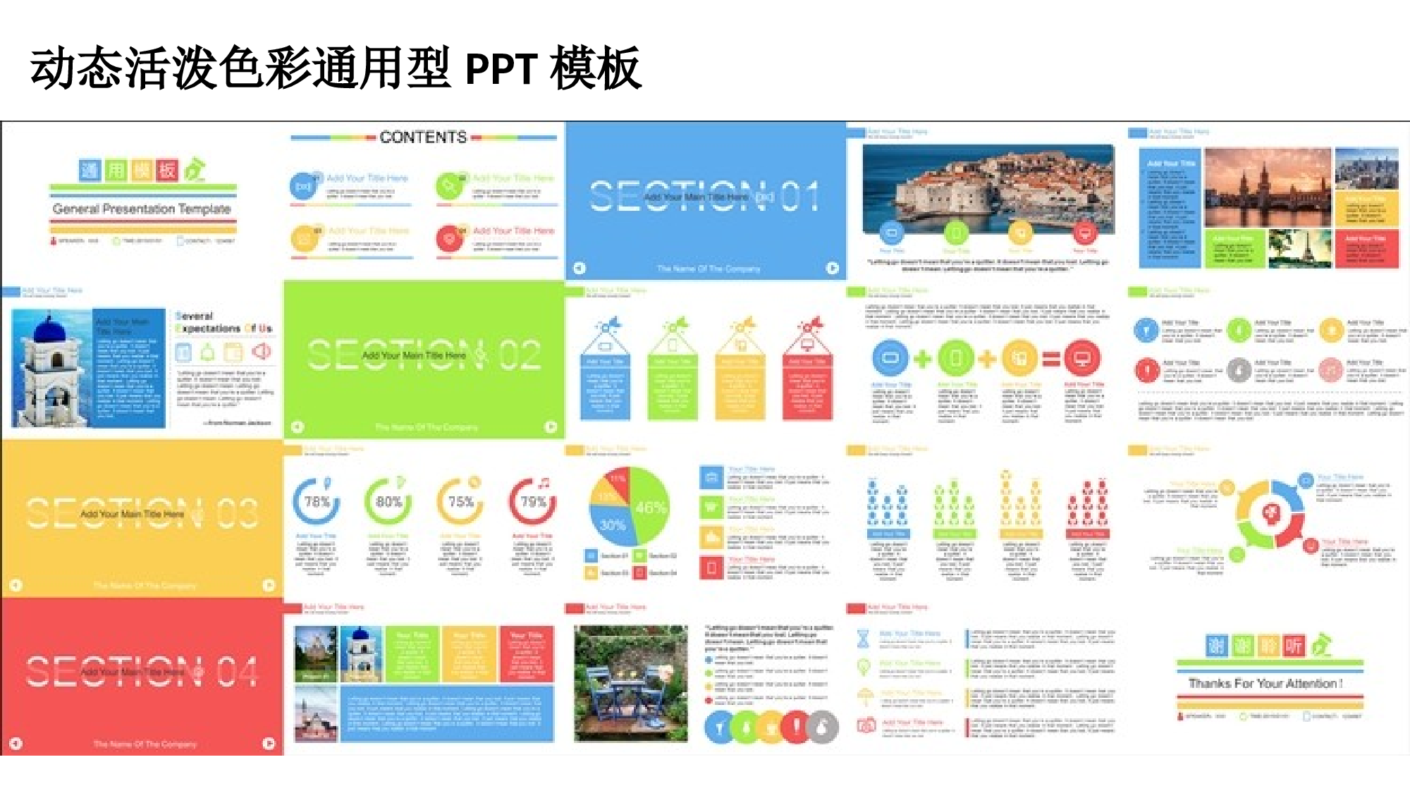 003扁平化炫彩.ppt 第2页