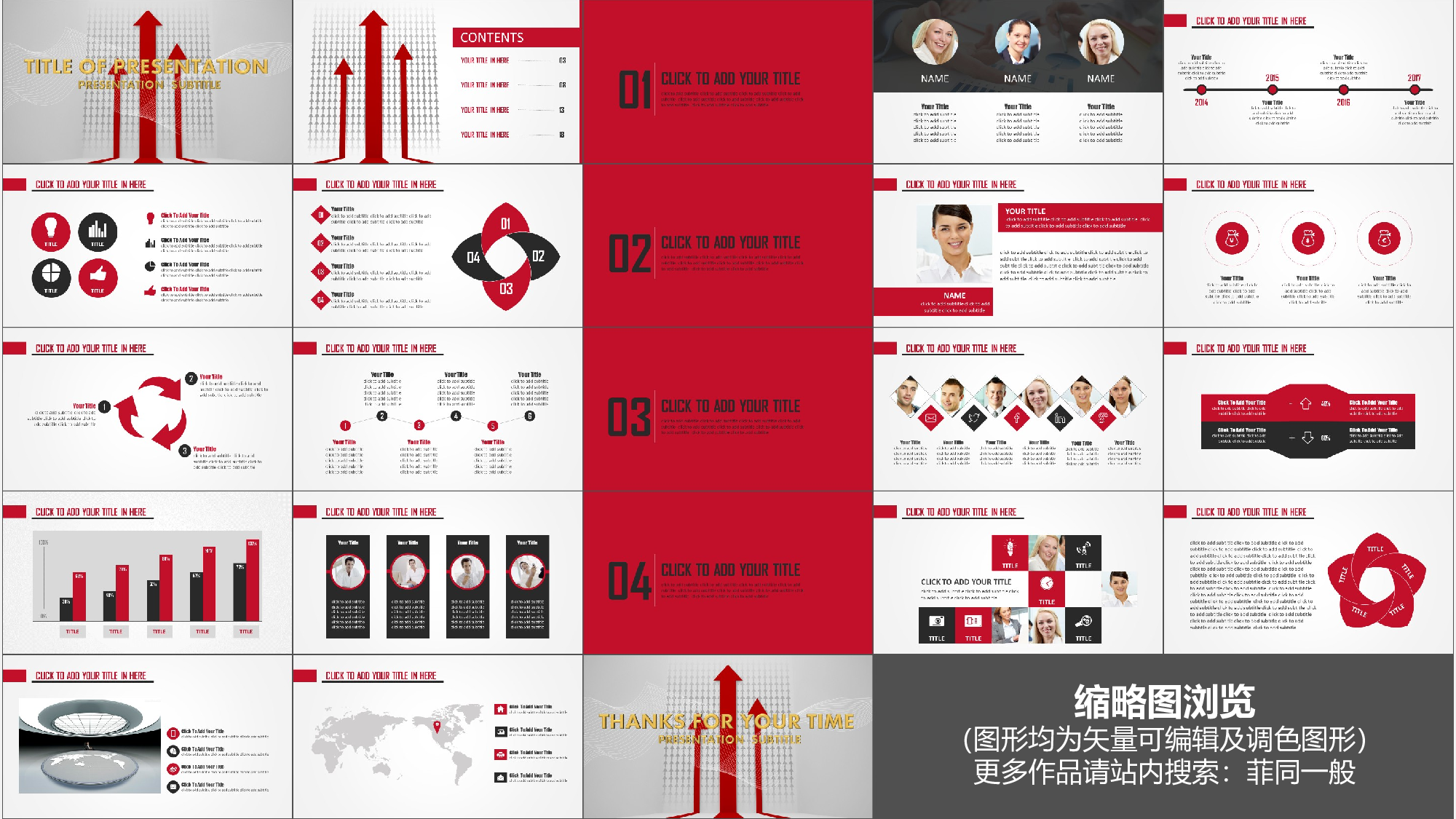 004扁平黑红.ppt 第2页