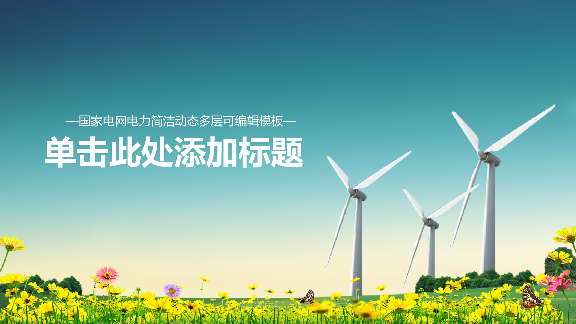 008蓝色国家机关.ppt 第1页