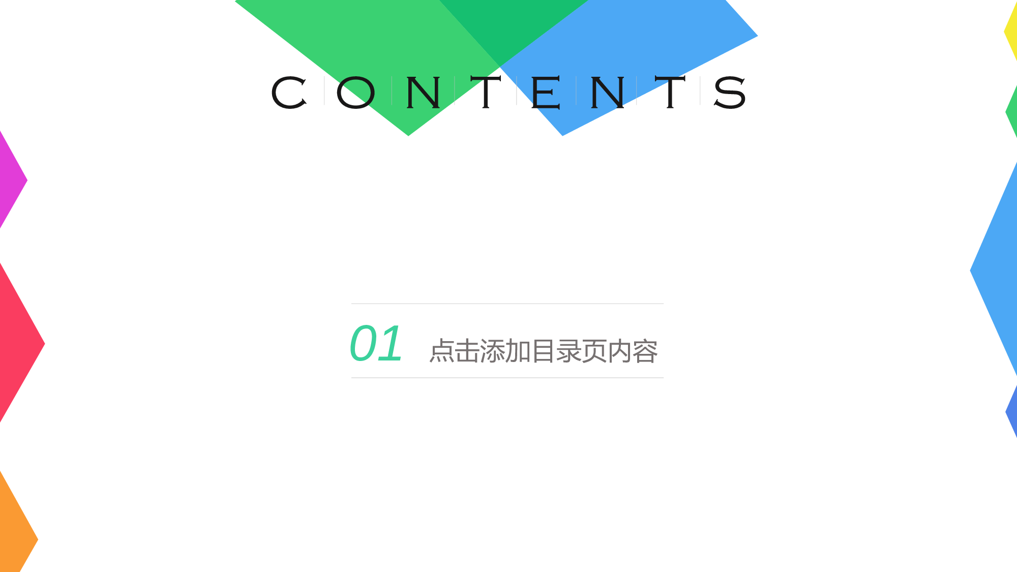 总结汇报6963.pptx 第3页
