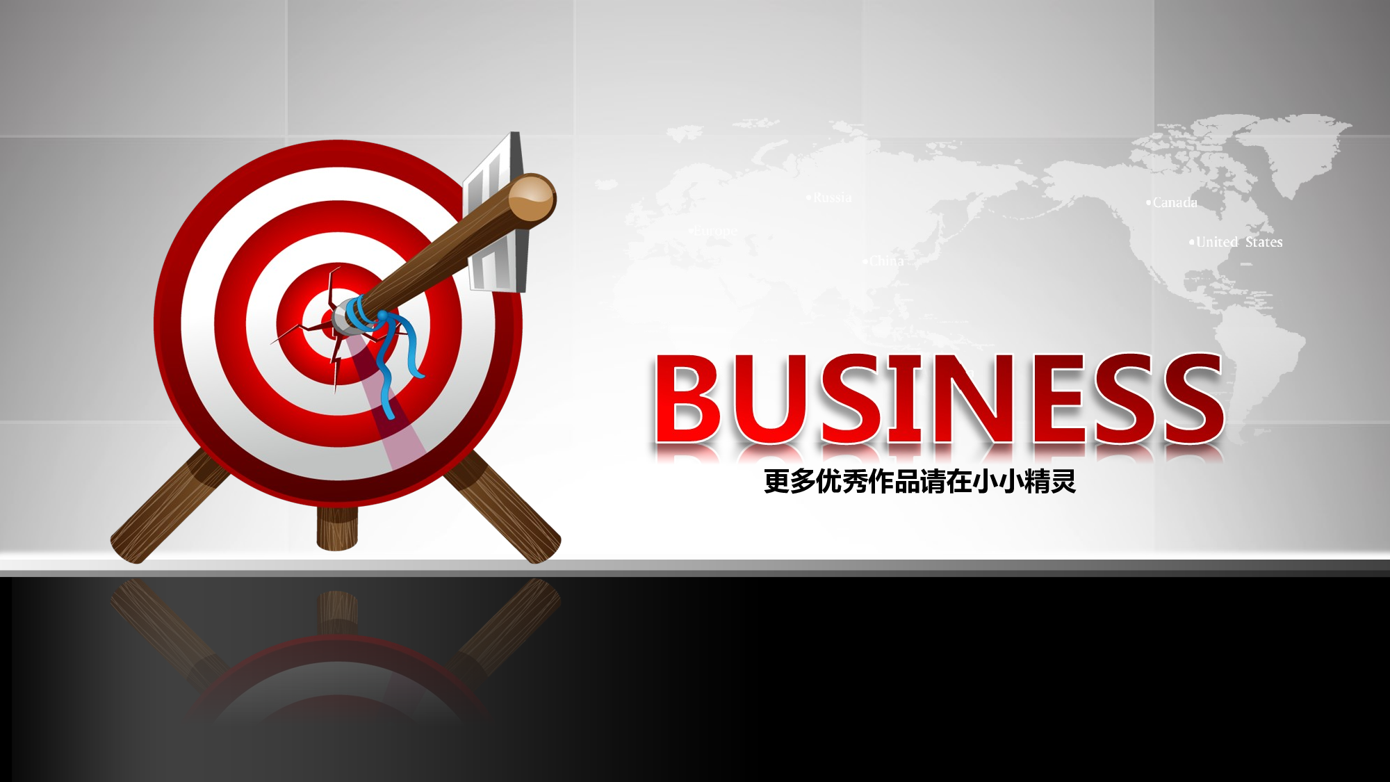 014红黑商务模板.ppt 第1页