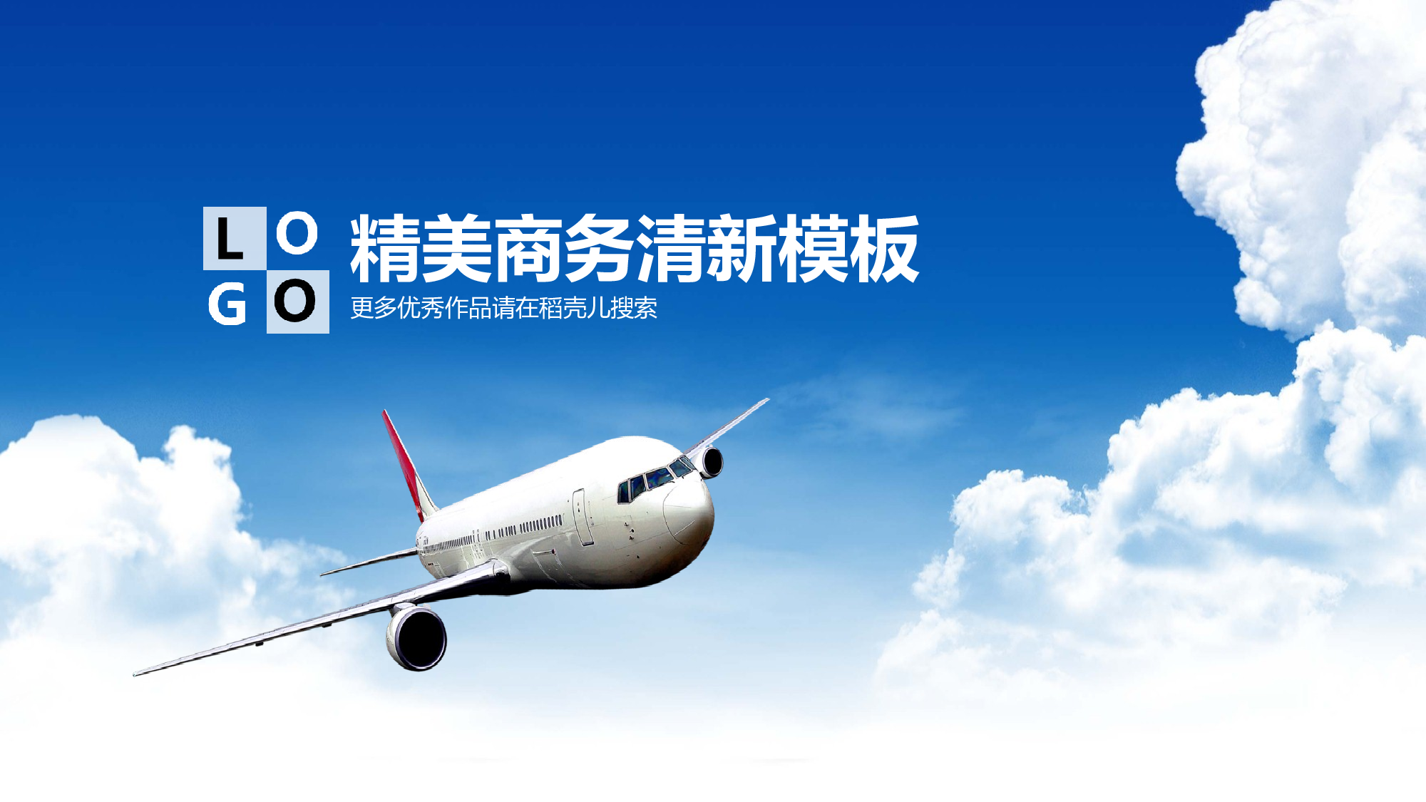 019蓝色商务清新.ppt 第1页