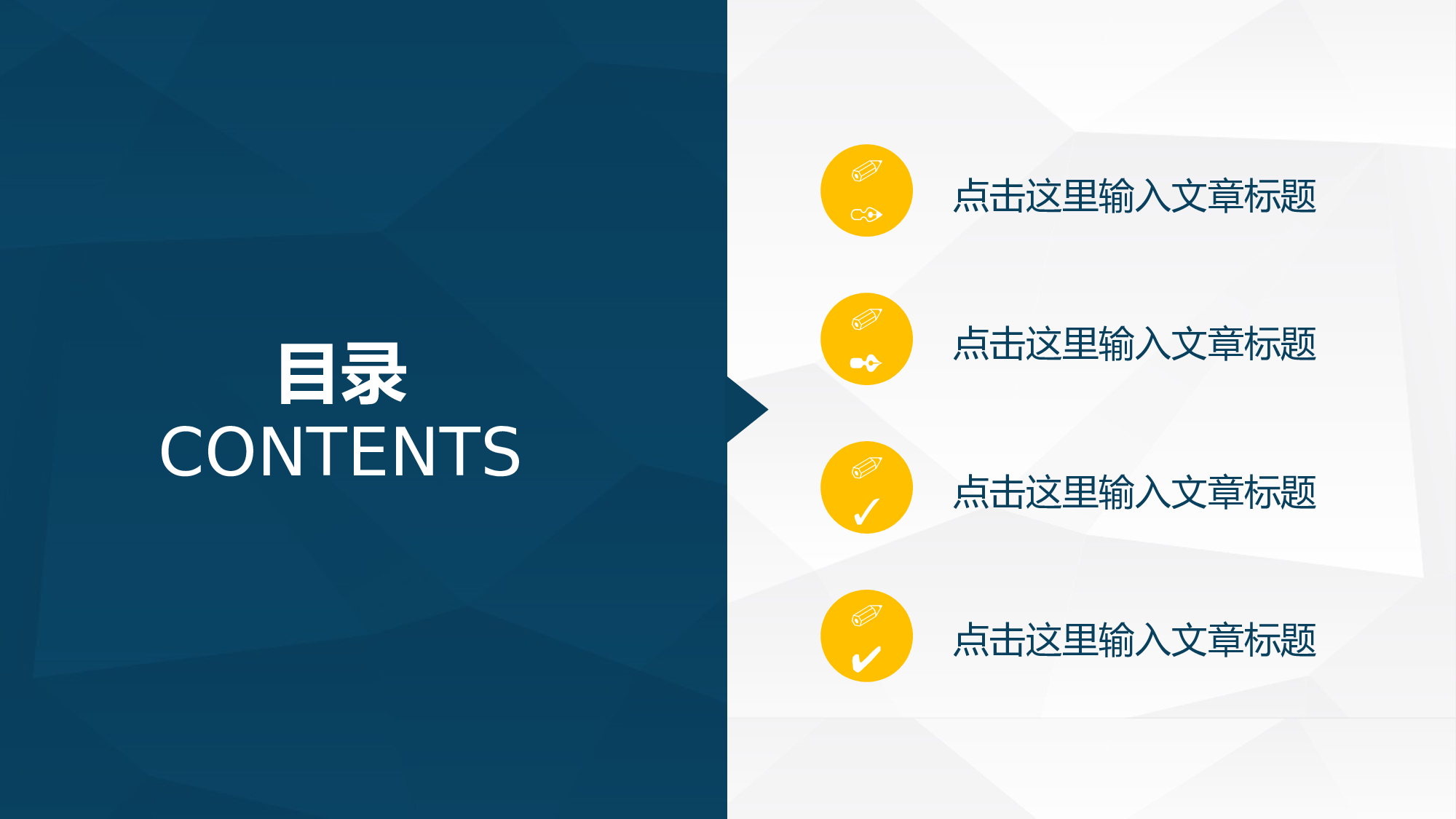 020深蓝色扁平.ppt 第4页