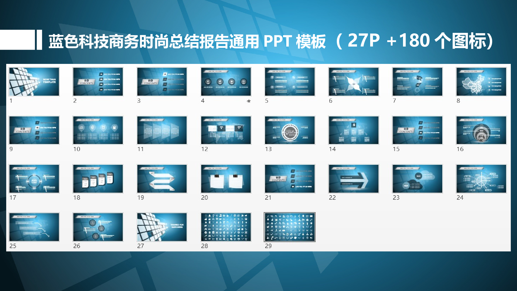 026蓝色科技.ppt 第2页