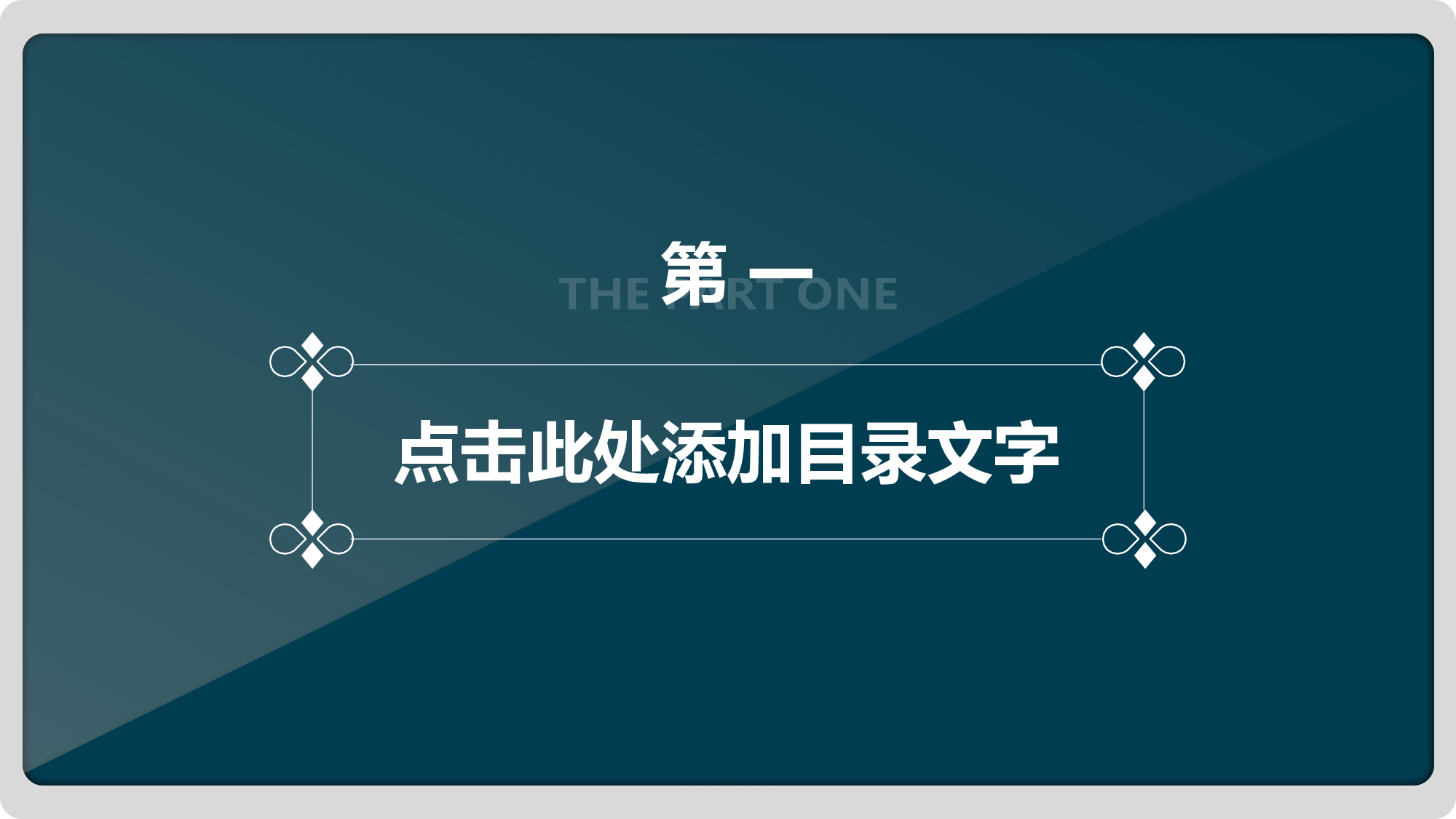 033蓝色简约.ppt 第3页
