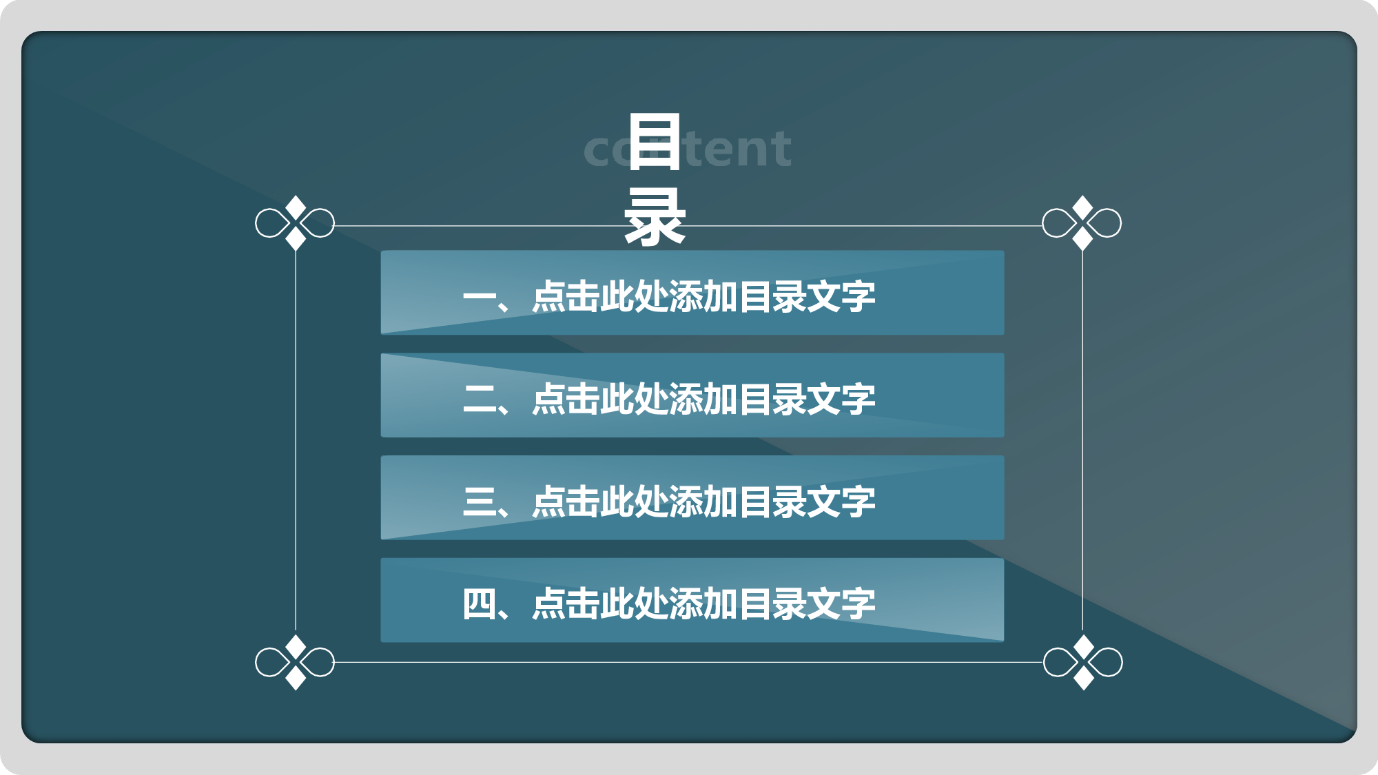 033蓝色简约.ppt 第2页