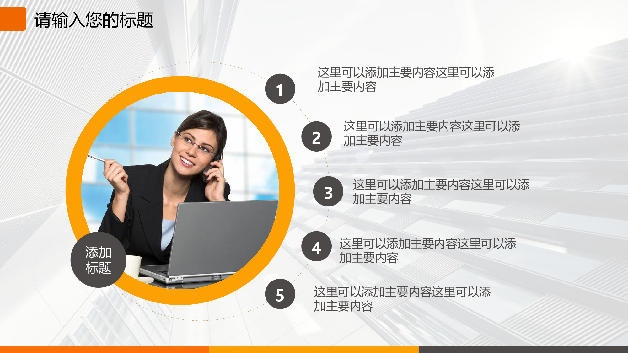 034.ppt 第5页