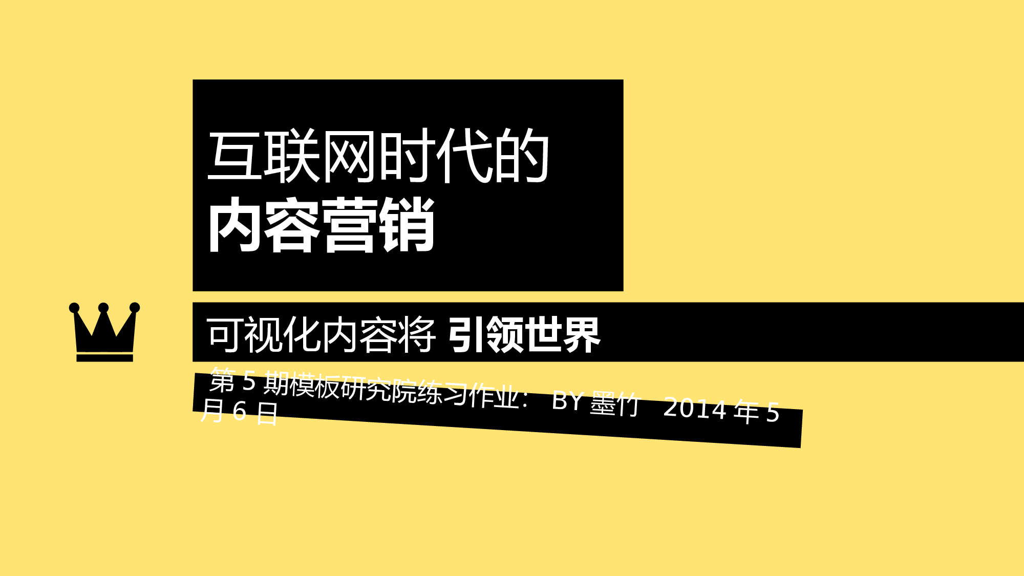 035高端宣讲.ppt 第1页
