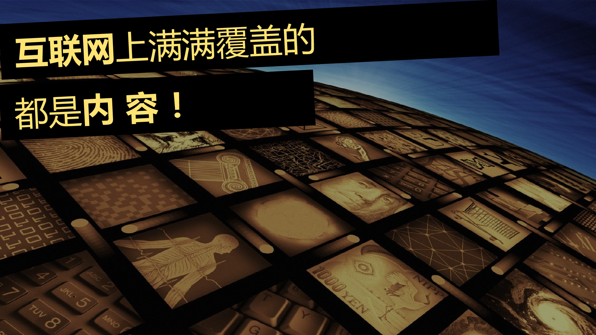 035高端宣讲.ppt 第6页