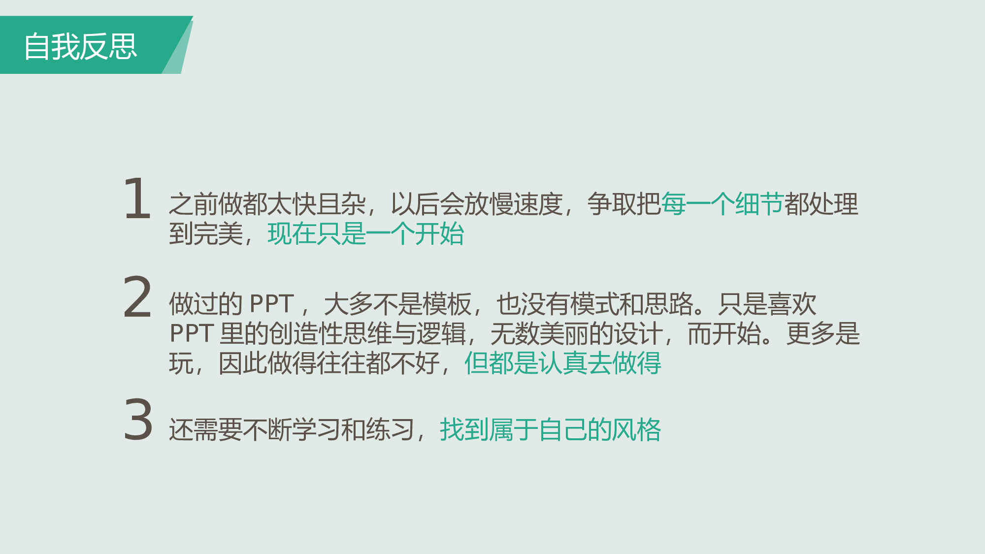 039绿色清新.pptx 第6页