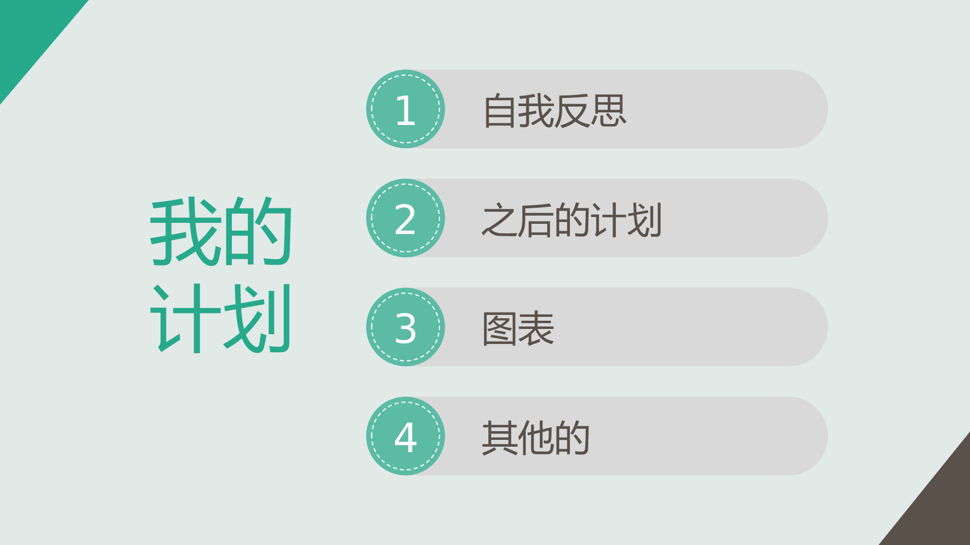 039绿色清新.pptx 第3页