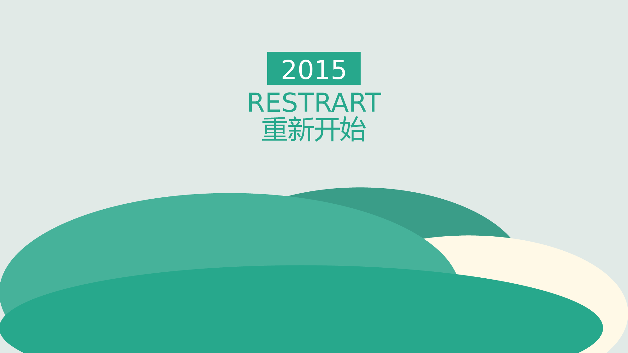 039绿色清新.pptx 第1页