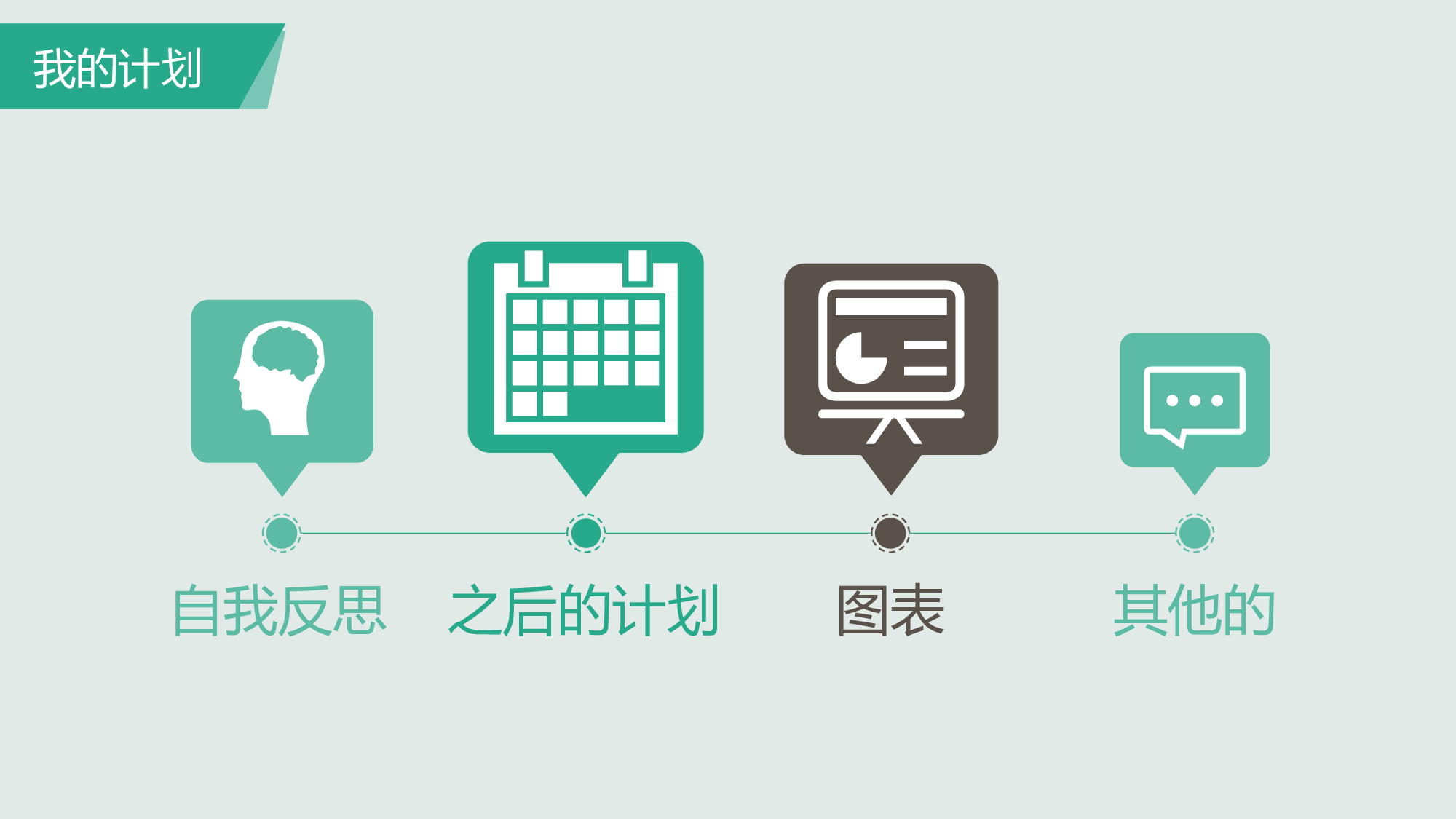 039绿色清新.pptx 第4页