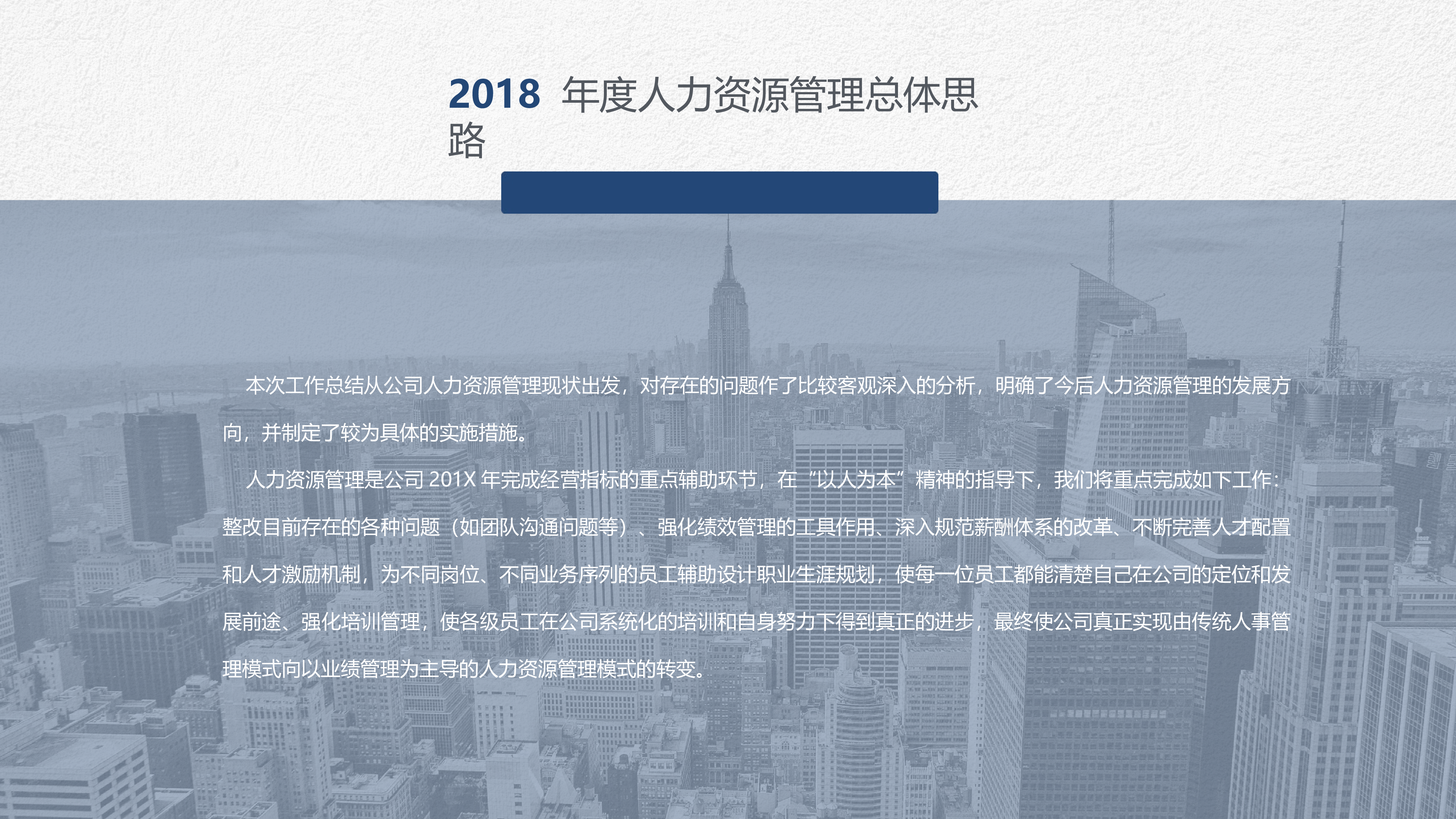 总结汇报222204.pptx 第2页
