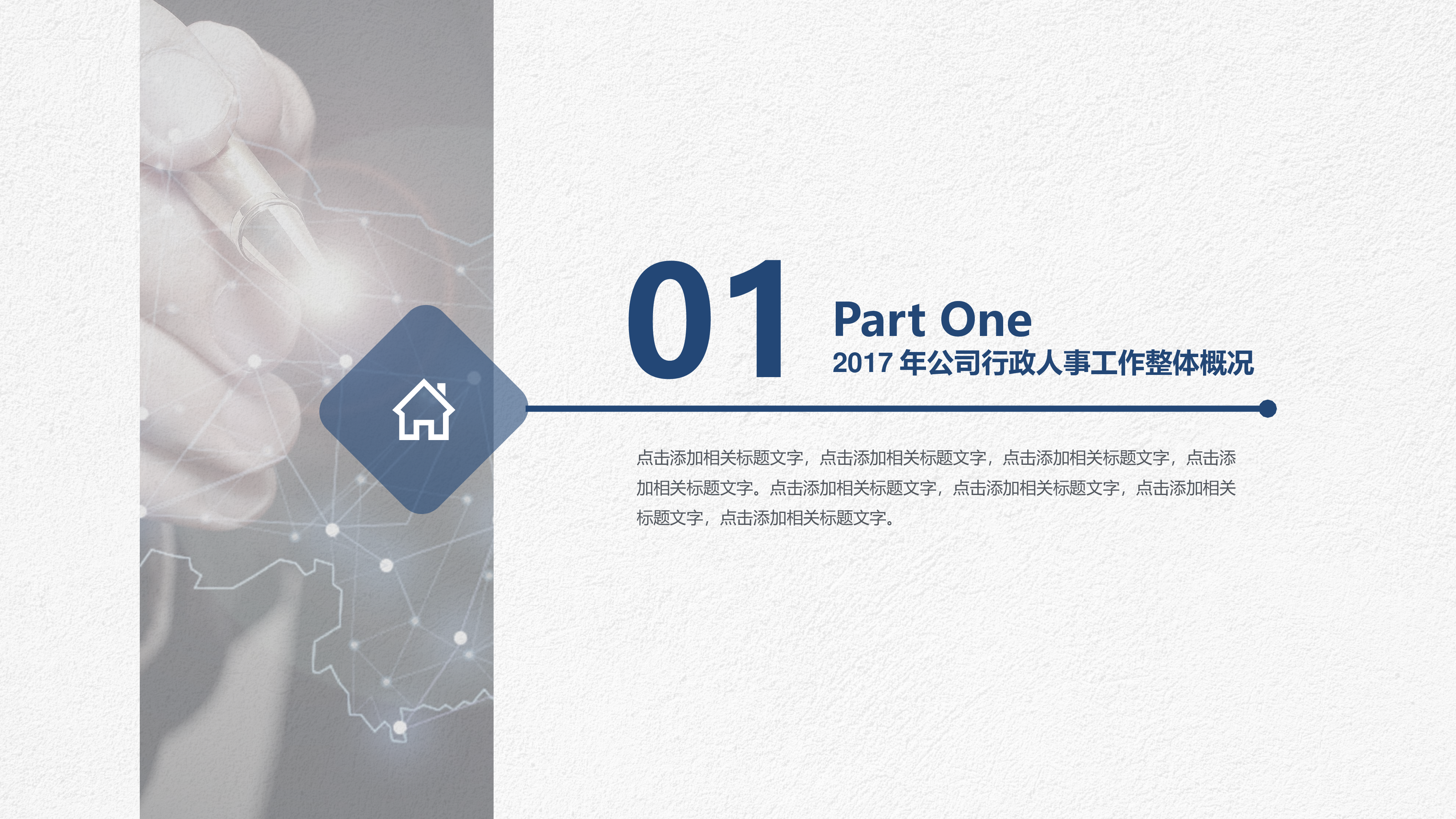 总结汇报222204.pptx 第4页