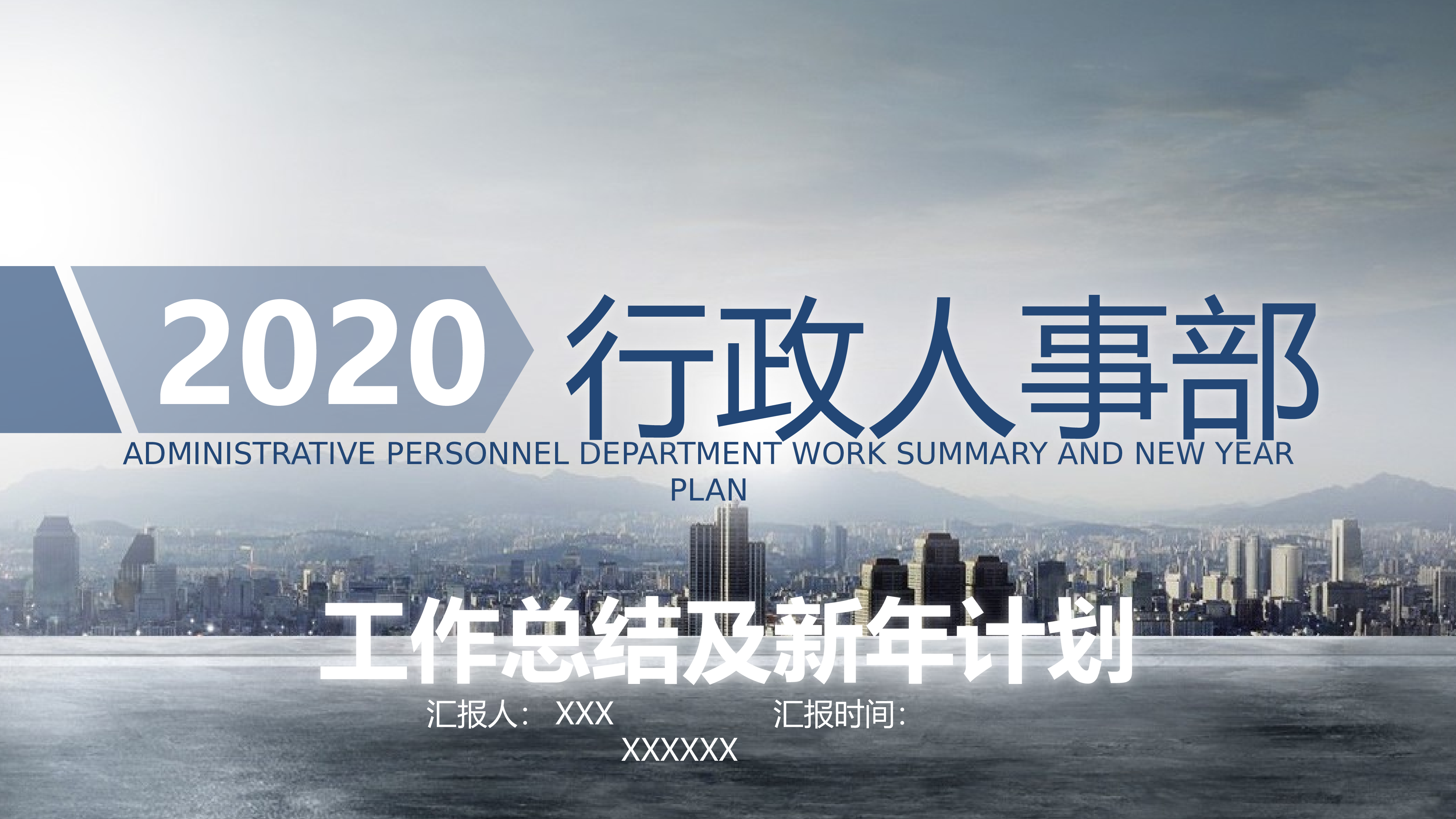 总结汇报222204.pptx 第1页