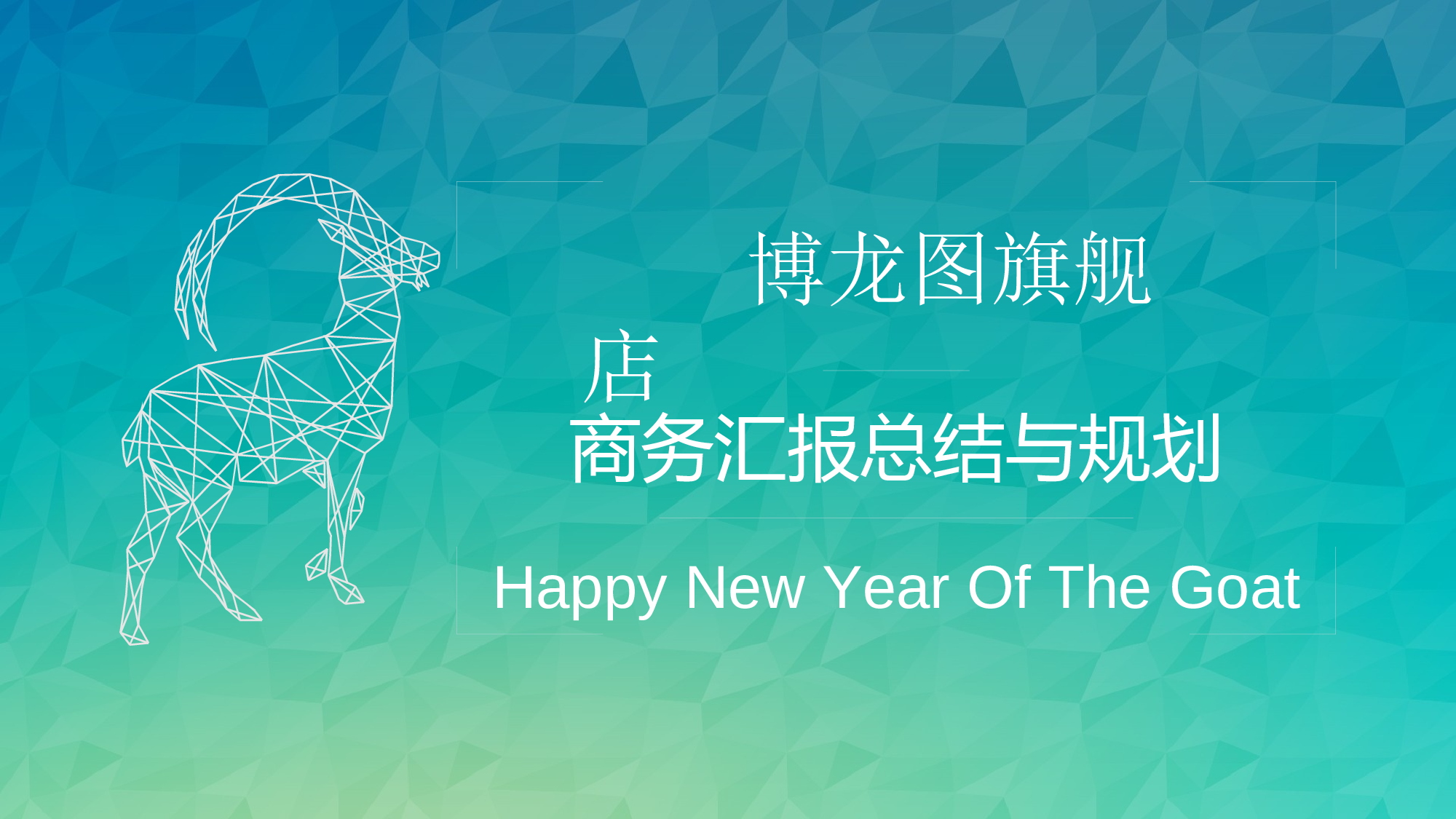 总结汇报45.ppt 第1页