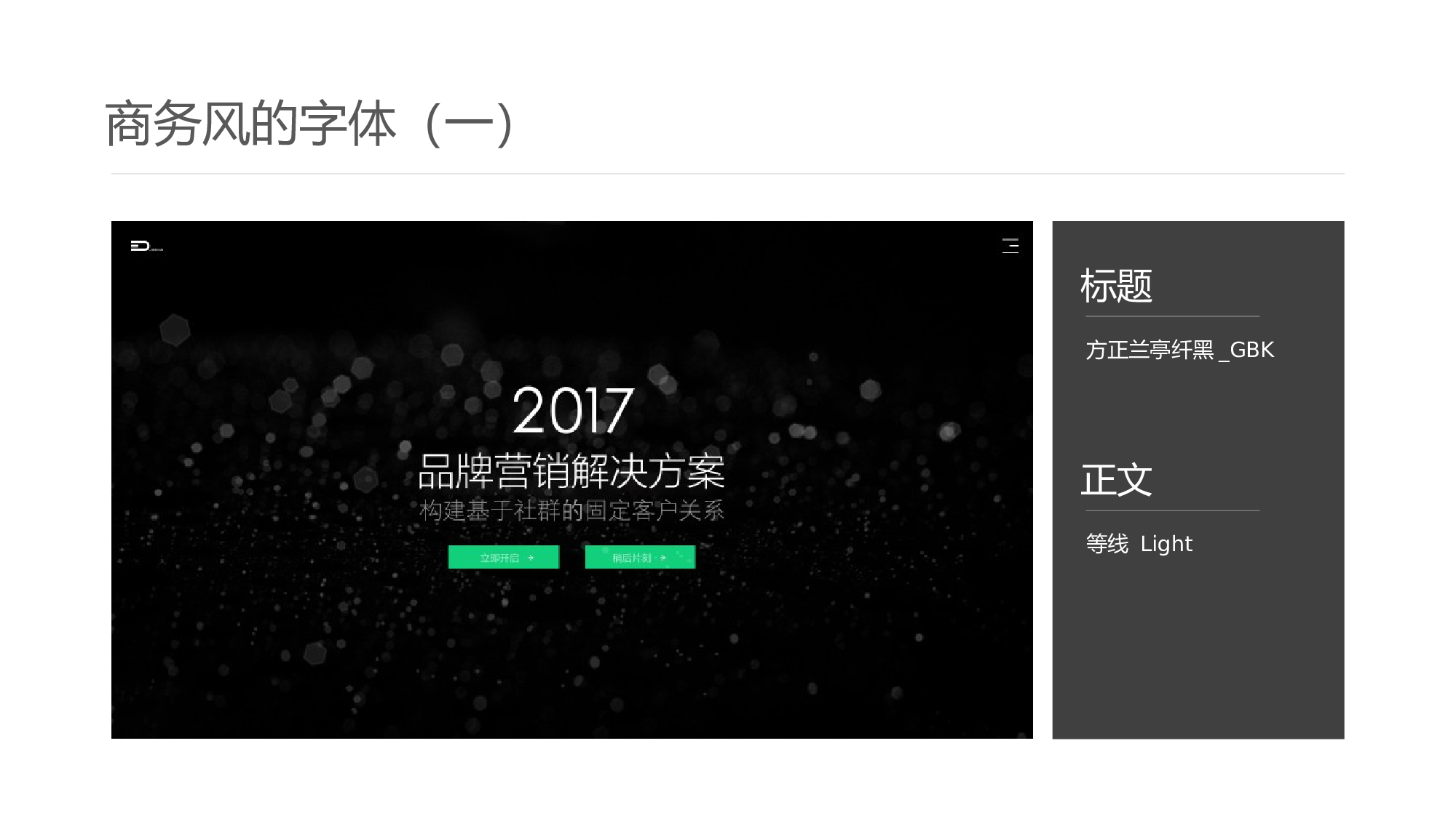 03商务风模板.pptx 第5页